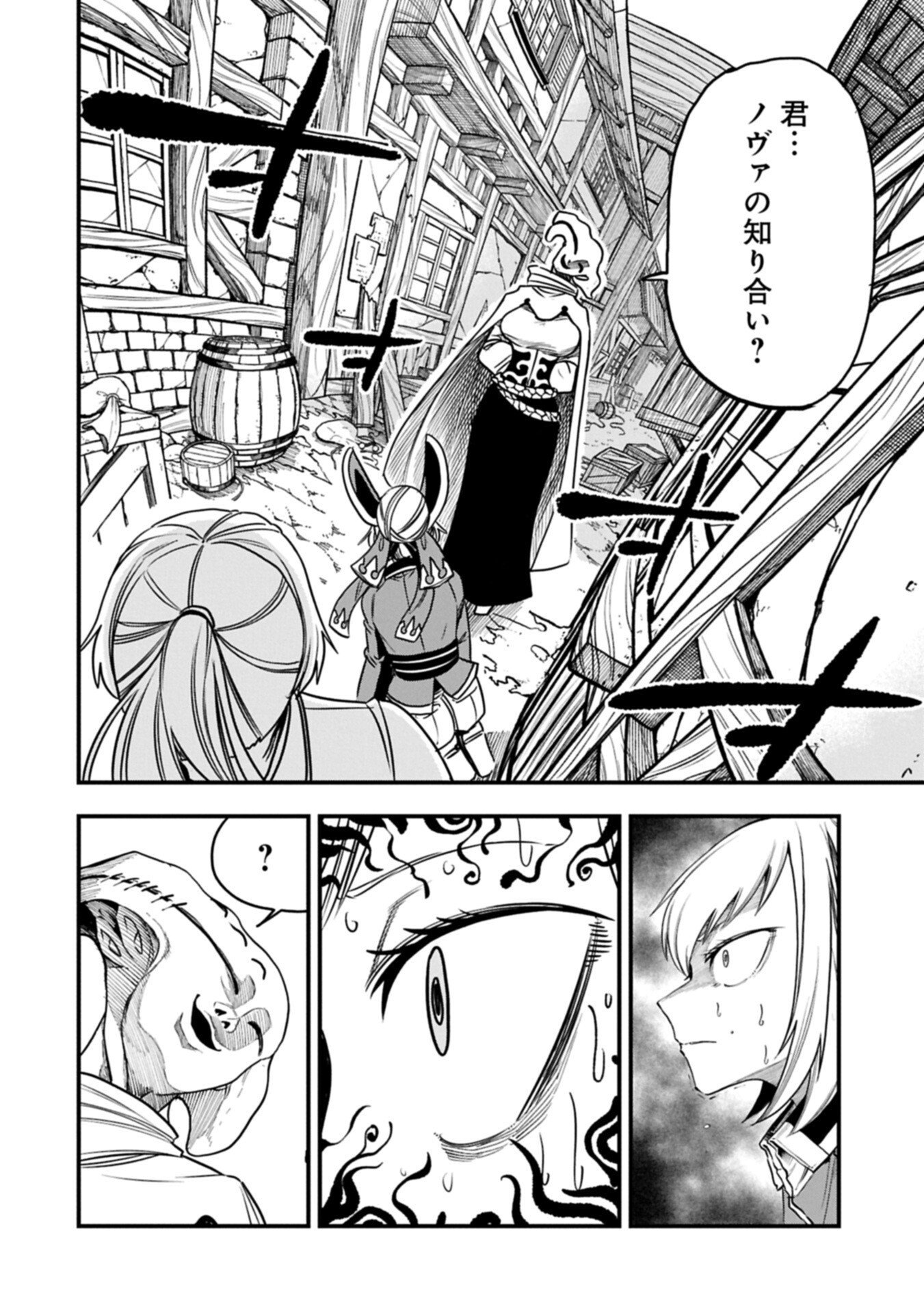 Umareta Chokugo ni Suterareta kedo, Zensei ga Taikensha datta node Yoyuu de Ikitemasu Chapter 83.1 2ページ