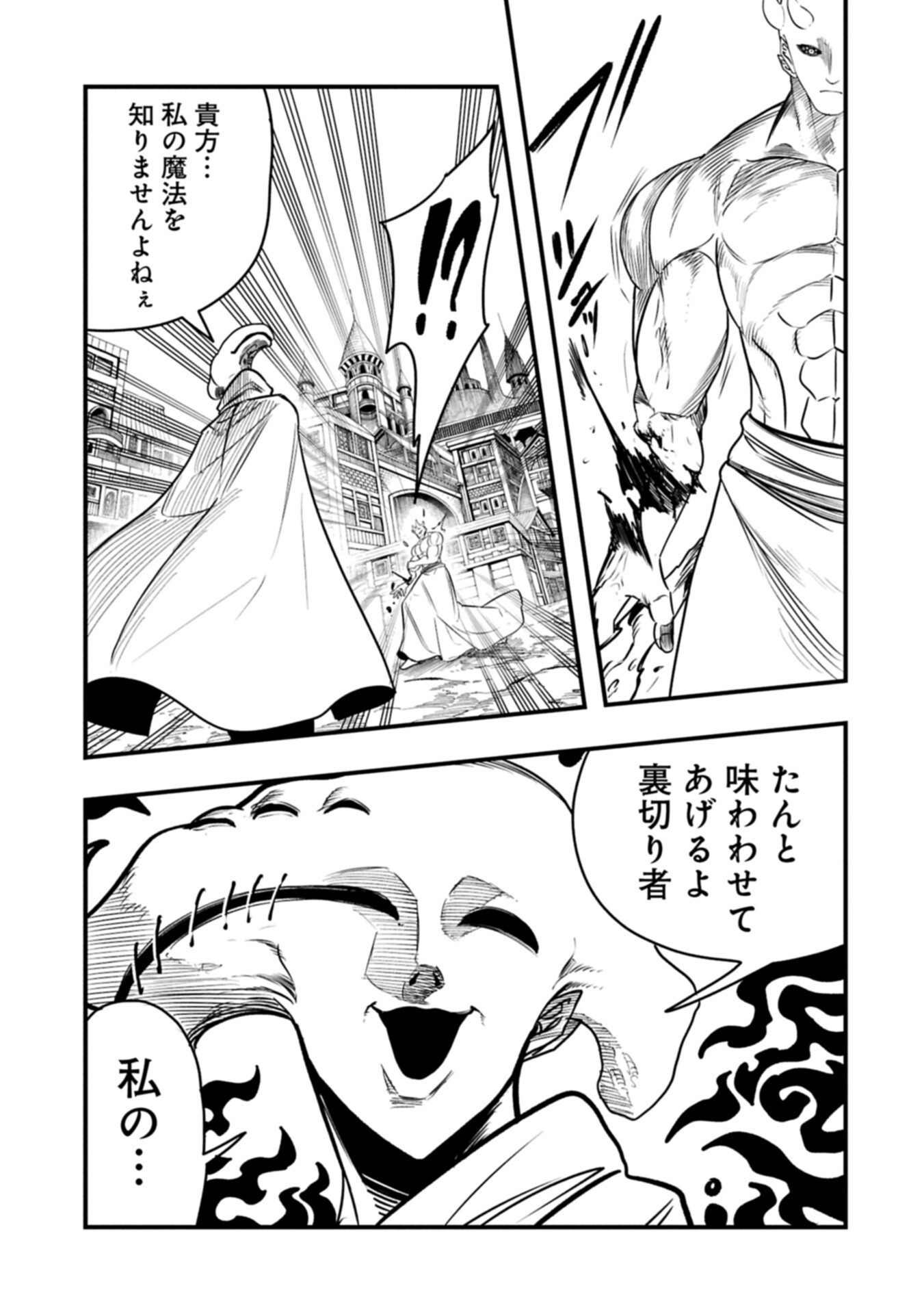 Umareta Chokugo ni Suterareta kedo, Zensei ga Taikensha datta node Yoyuu de Ikitemasu Chapter 83.1 11ページ