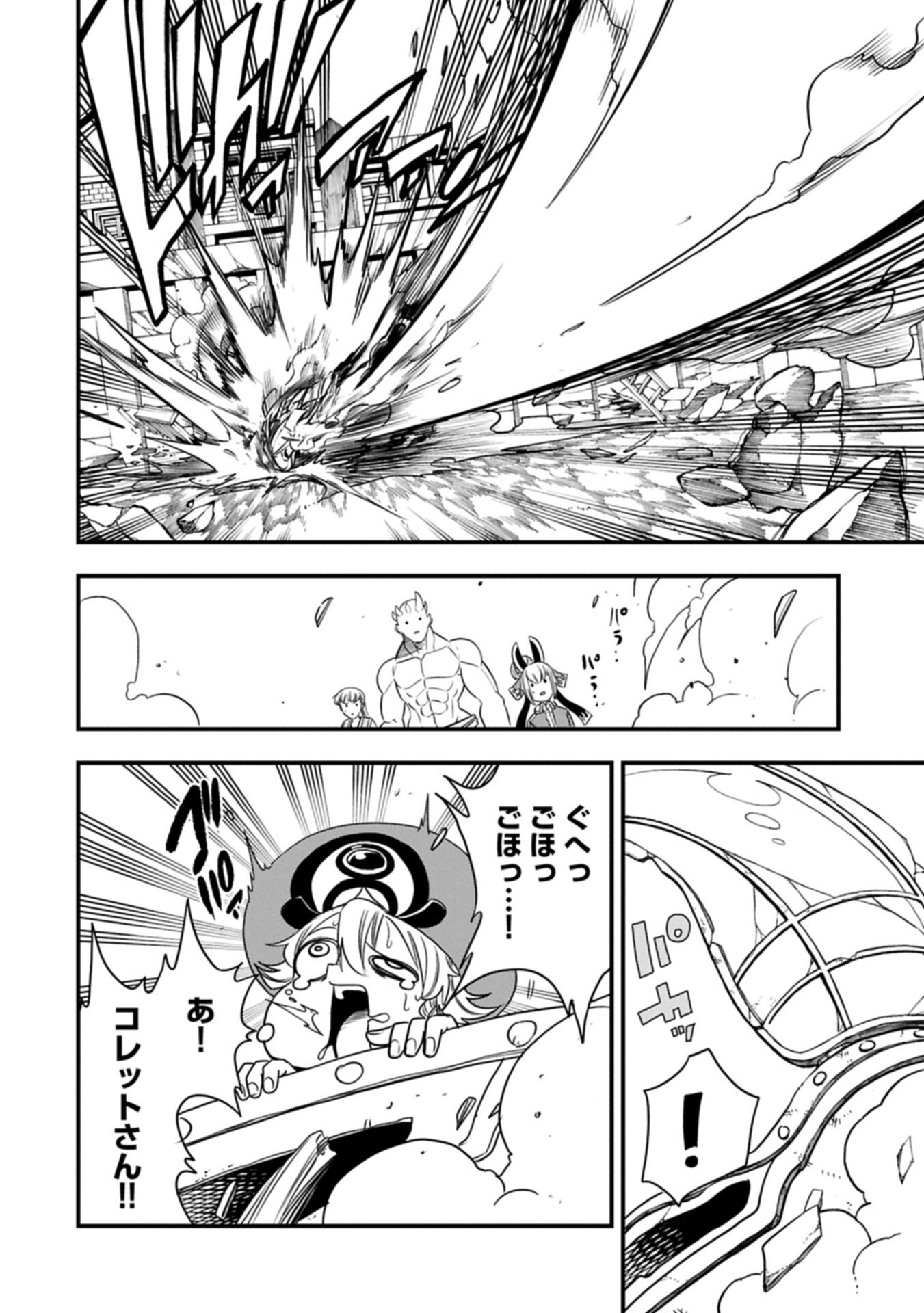 Umareta Chokugo ni Suterareta kedo, Zensei ga Taikensha datta node Yoyuu de Ikitemasu Chapter 83.1 16ページ