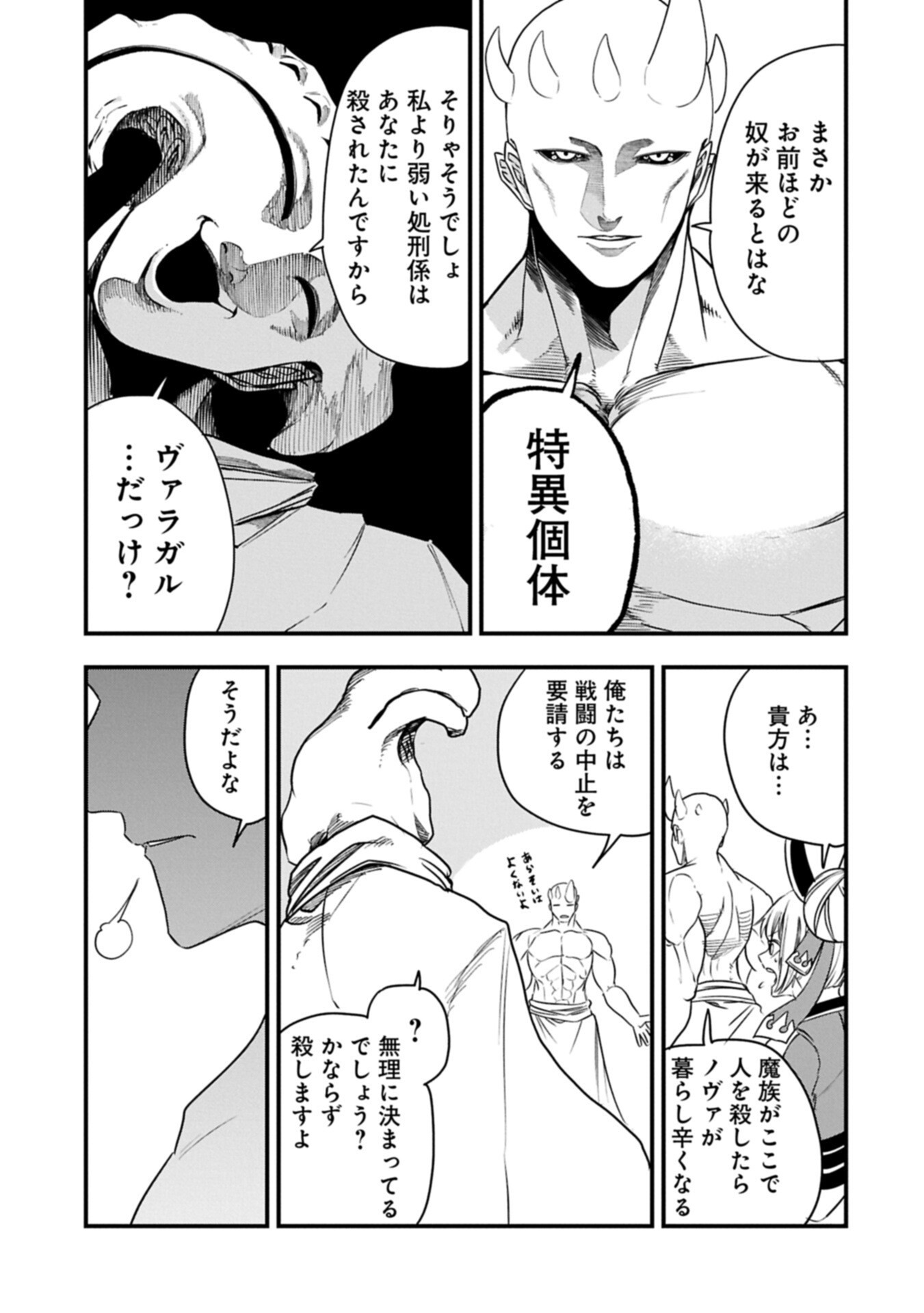 Umareta Chokugo ni Suterareta kedo, Zensei ga Taikensha datta node Yoyuu de Ikitemasu Chapter 83.1 9ページ