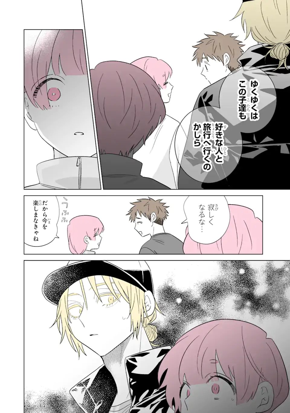 Oshi ga Ani ni Narimashita Chapter 78 12ページ