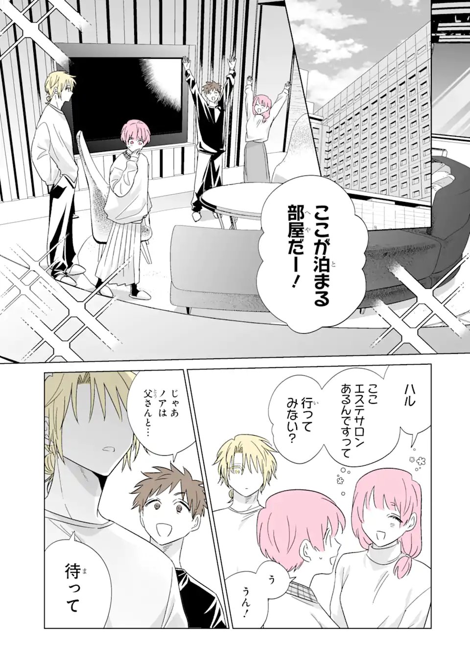 Oshi ga Ani ni Narimashita Chapter 78 13ページ
