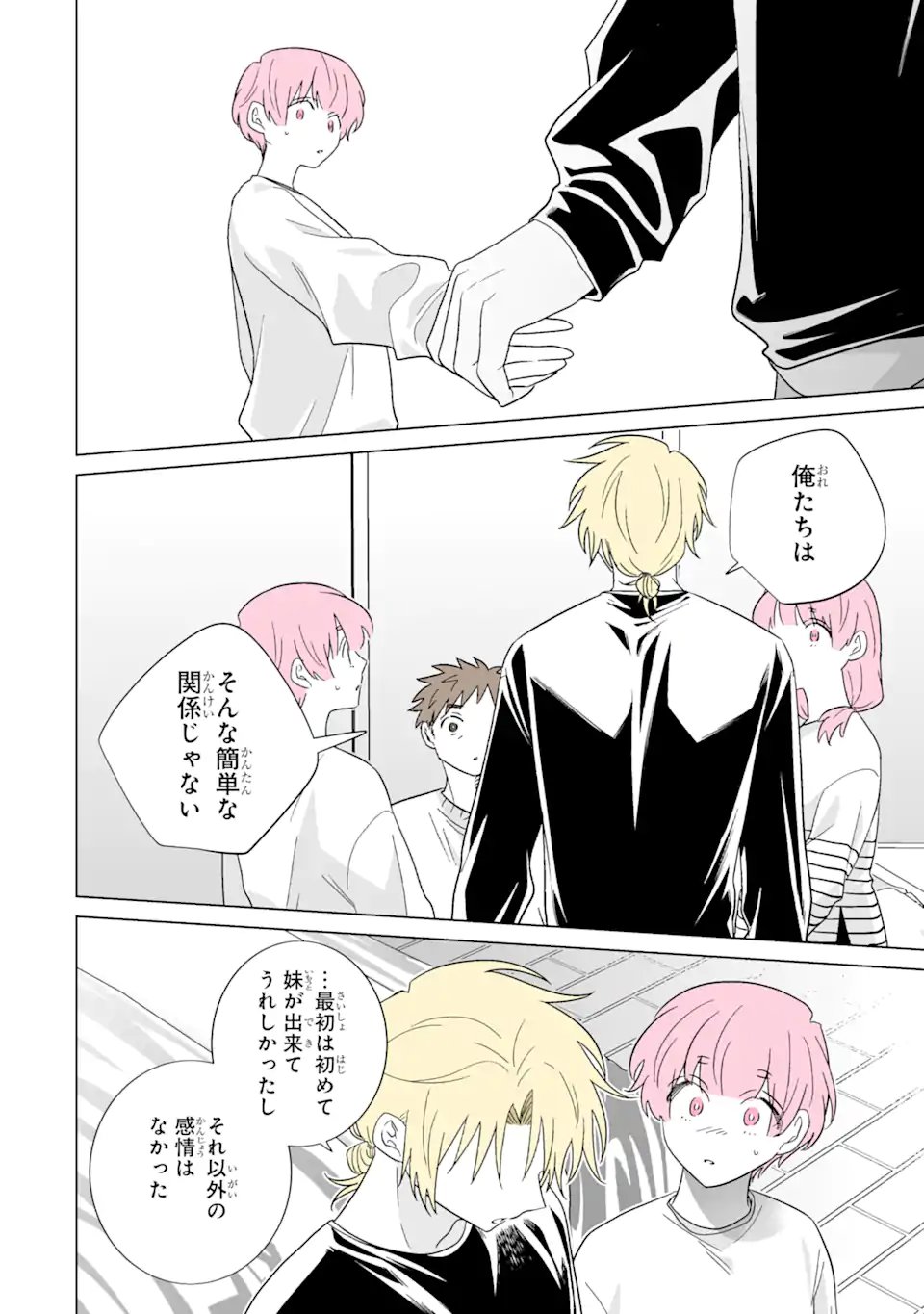 Oshi ga Ani ni Narimashita Chapter 81.1 6ページ