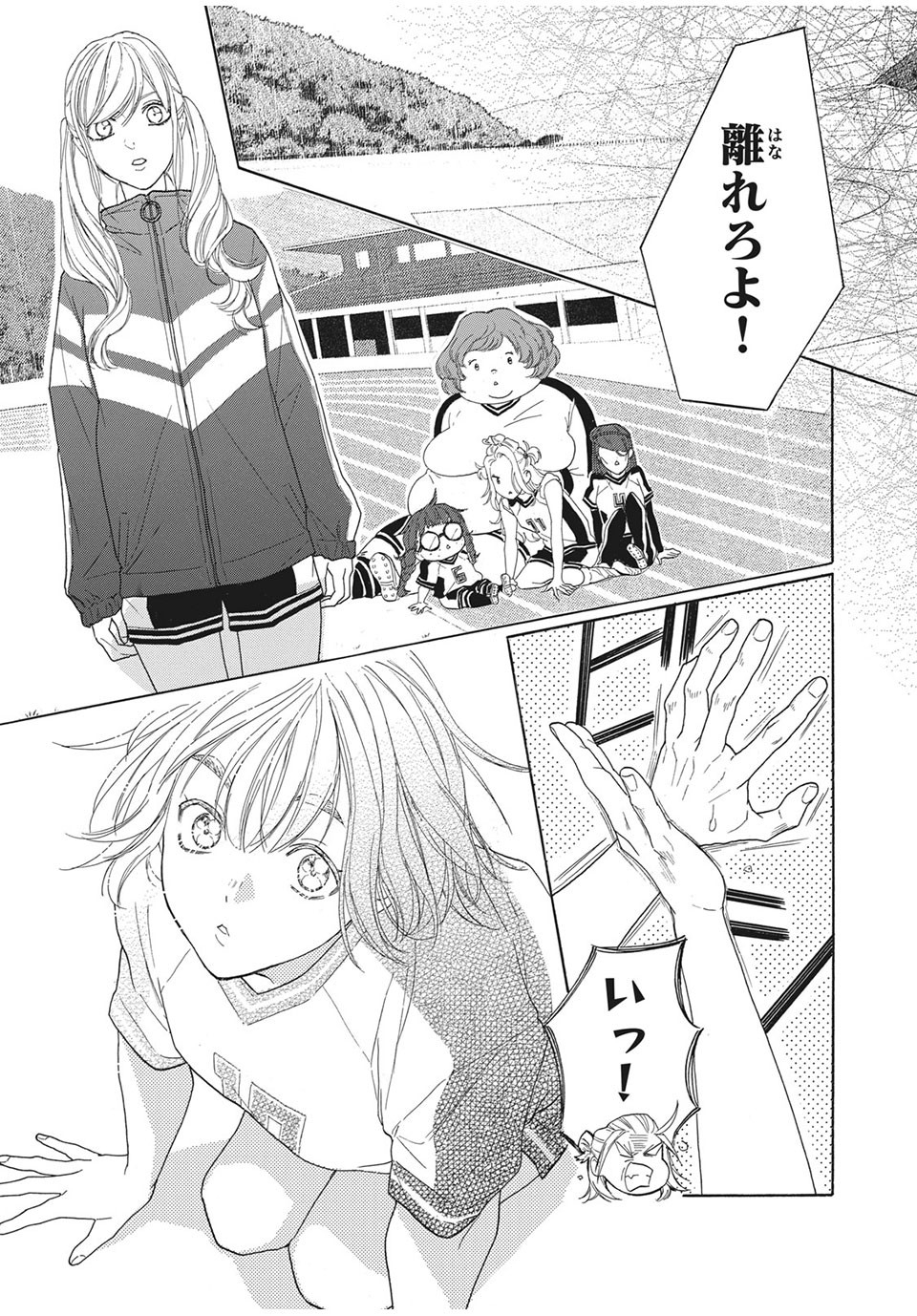 Aohare Otome Chapter 24 11ページ
