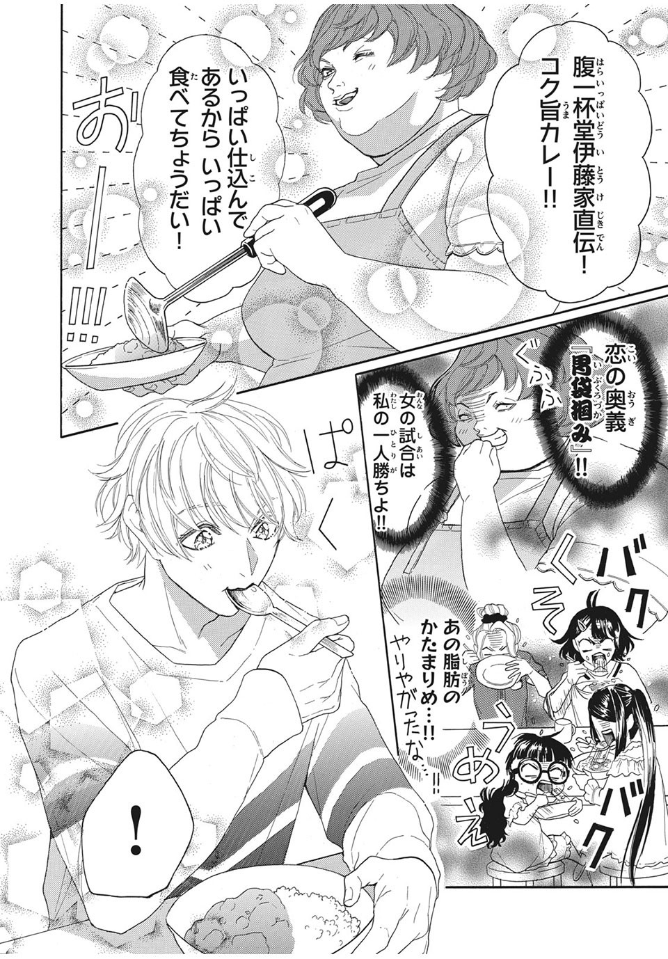 Aohare Otome Chapter 25 6ページ
