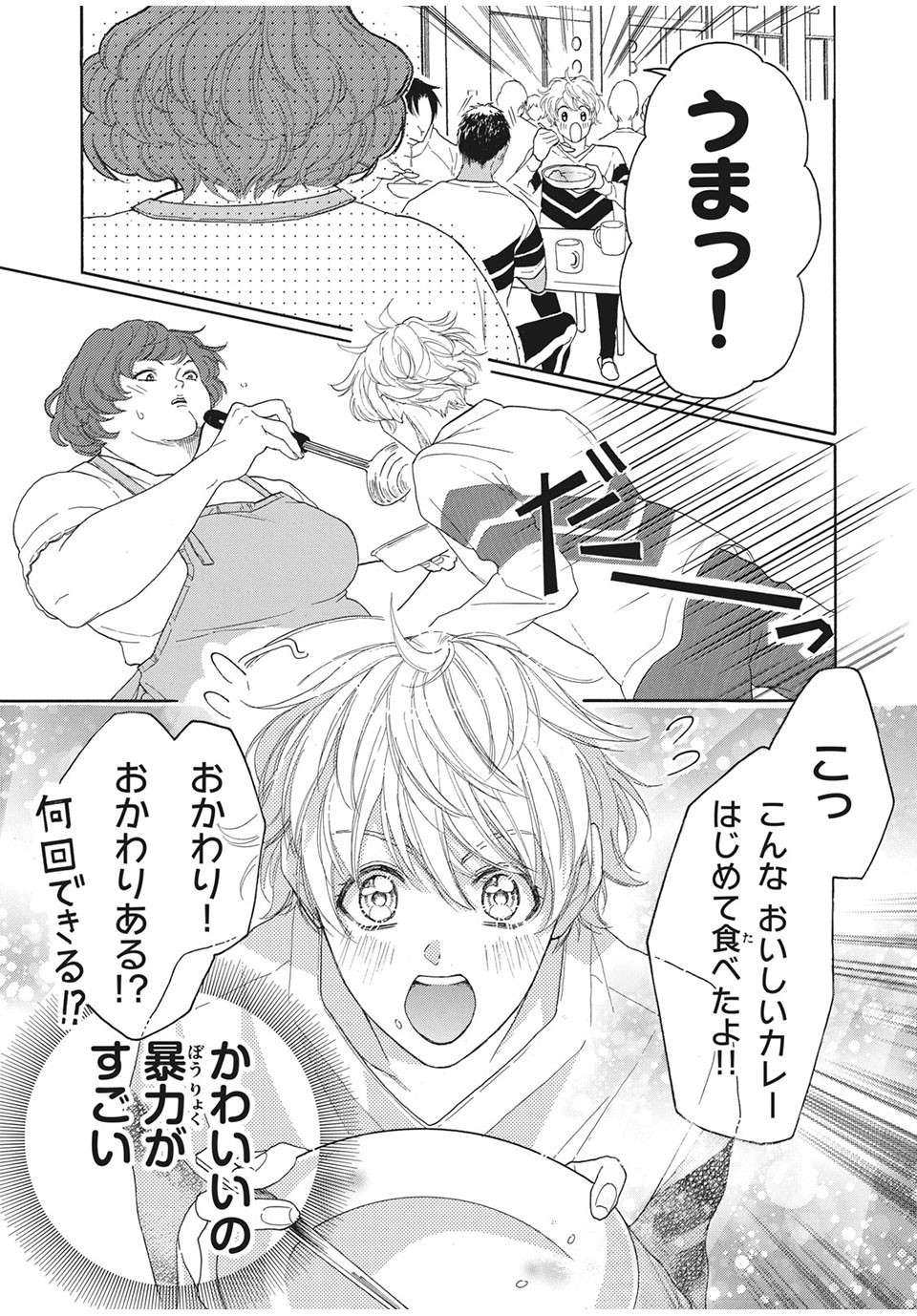 Aohare Otome Chapter 25 7ページ