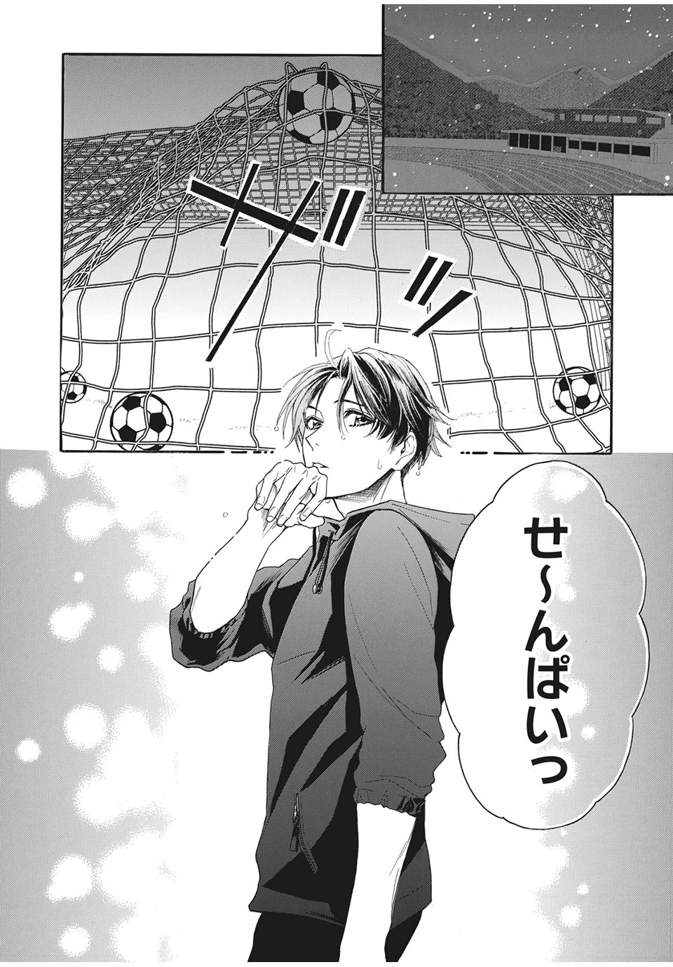 Aohare Otome Chapter 26 12ページ