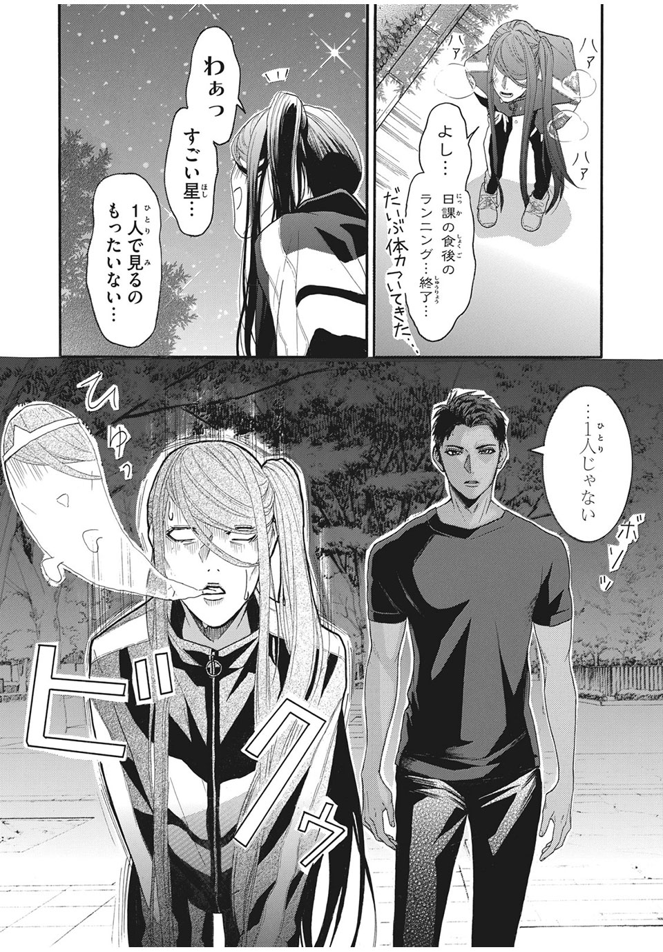 Aohare Otome Chapter 26 4ページ