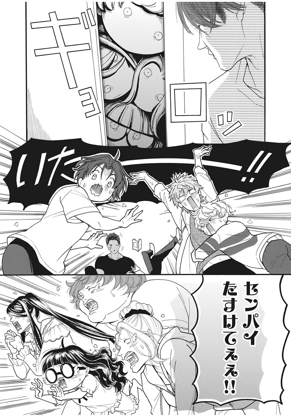 Aohare Otome Chapter 27 9ページ