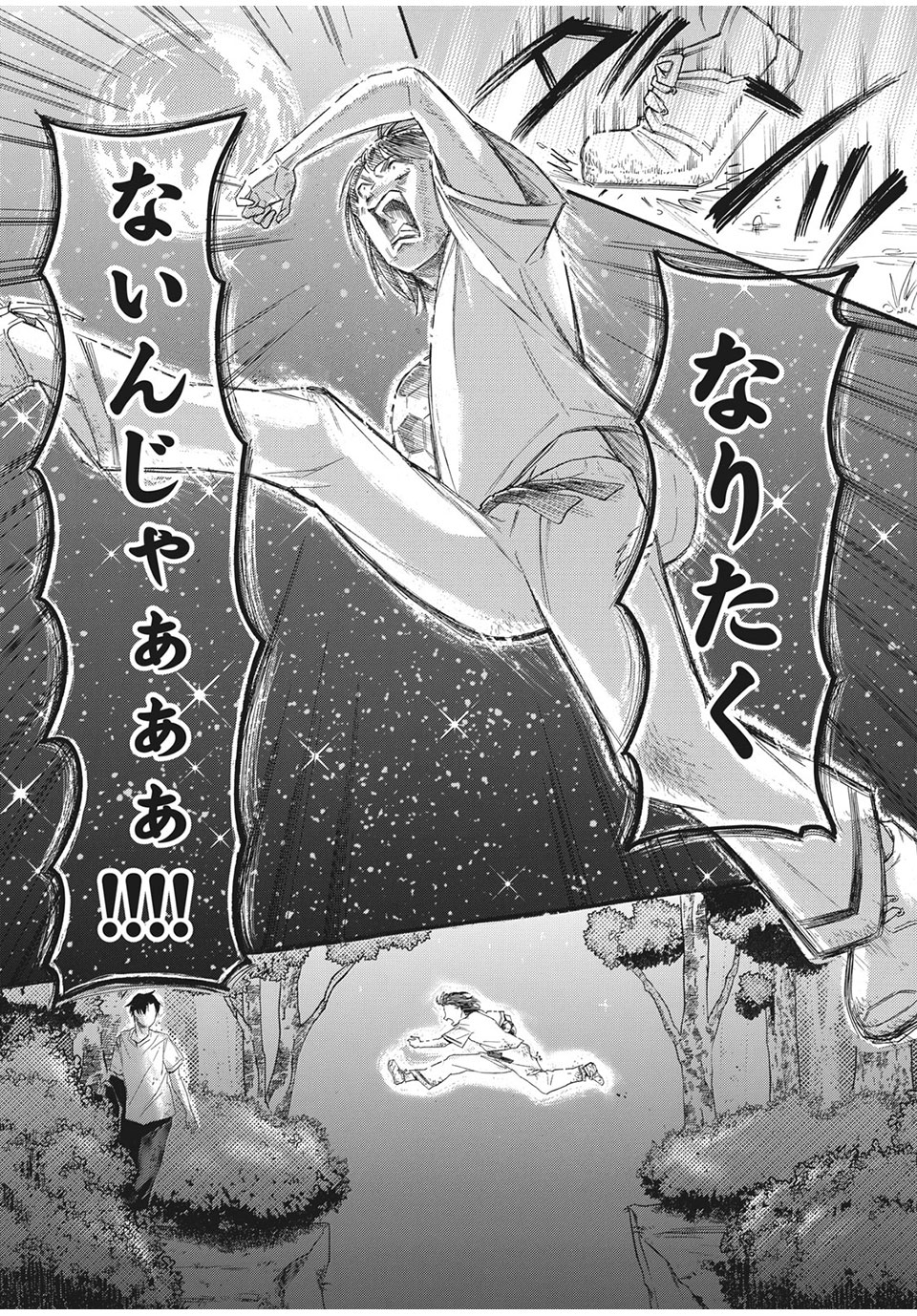 Aohare Otome Chapter 28 12ページ