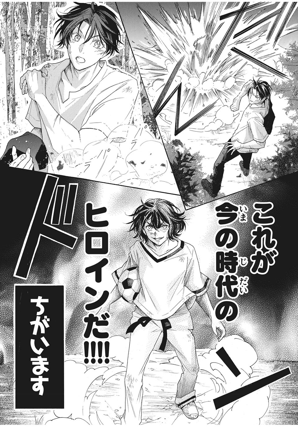 Aohare Otome Chapter 28 13ページ