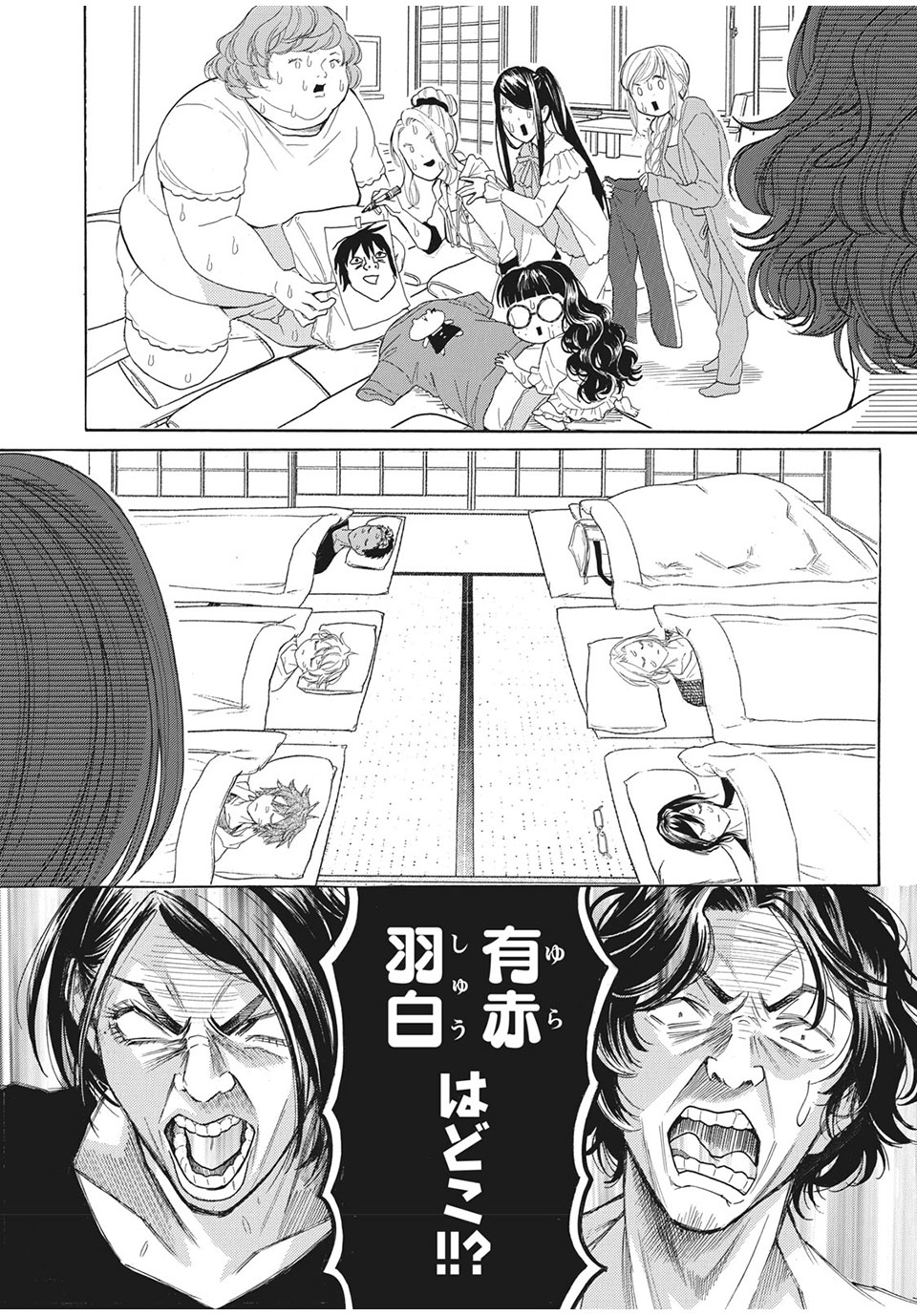 Aohare Otome Chapter 28 6ページ