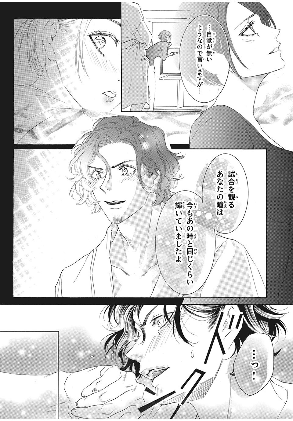 Aohare Otome Chapter 29 11ページ