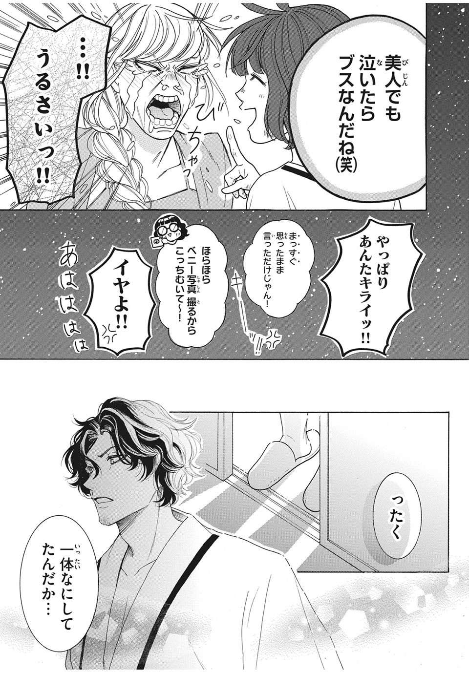 Aohare Otome Chapter 29 7ページ