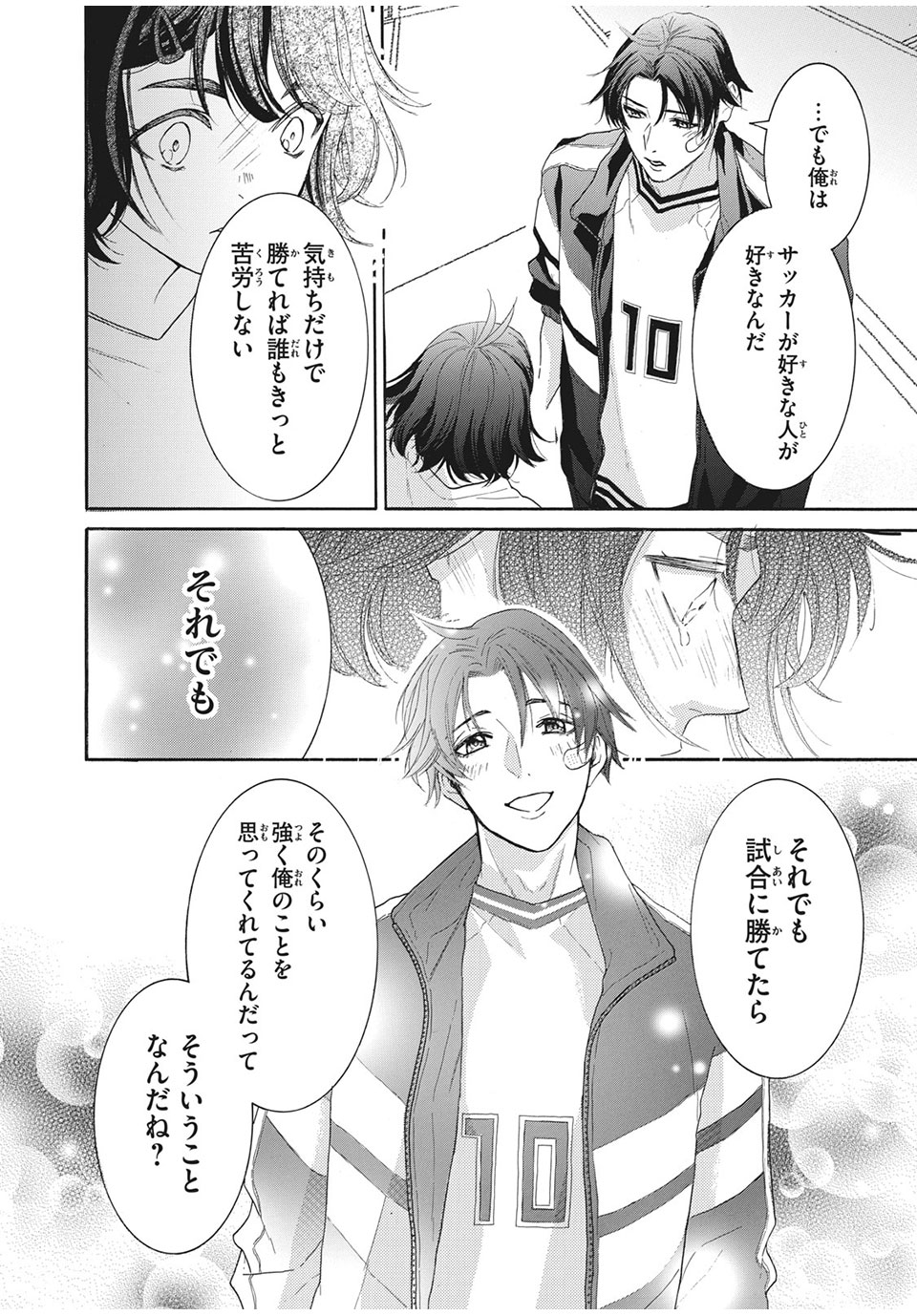 Aohare Otome Chapter 30 12ページ