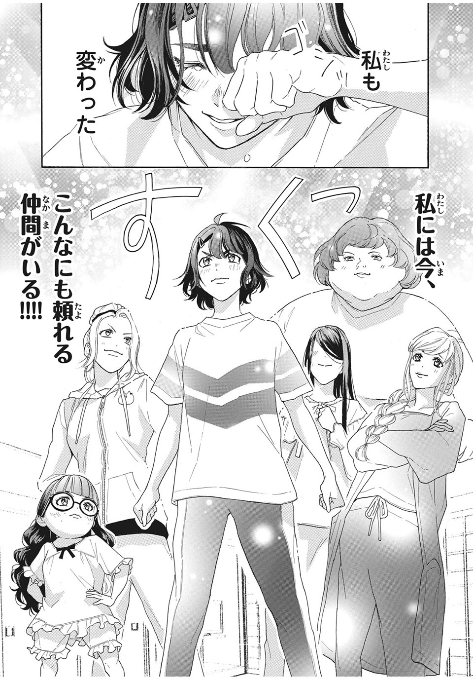 Aohare Otome Chapter 30 8ページ