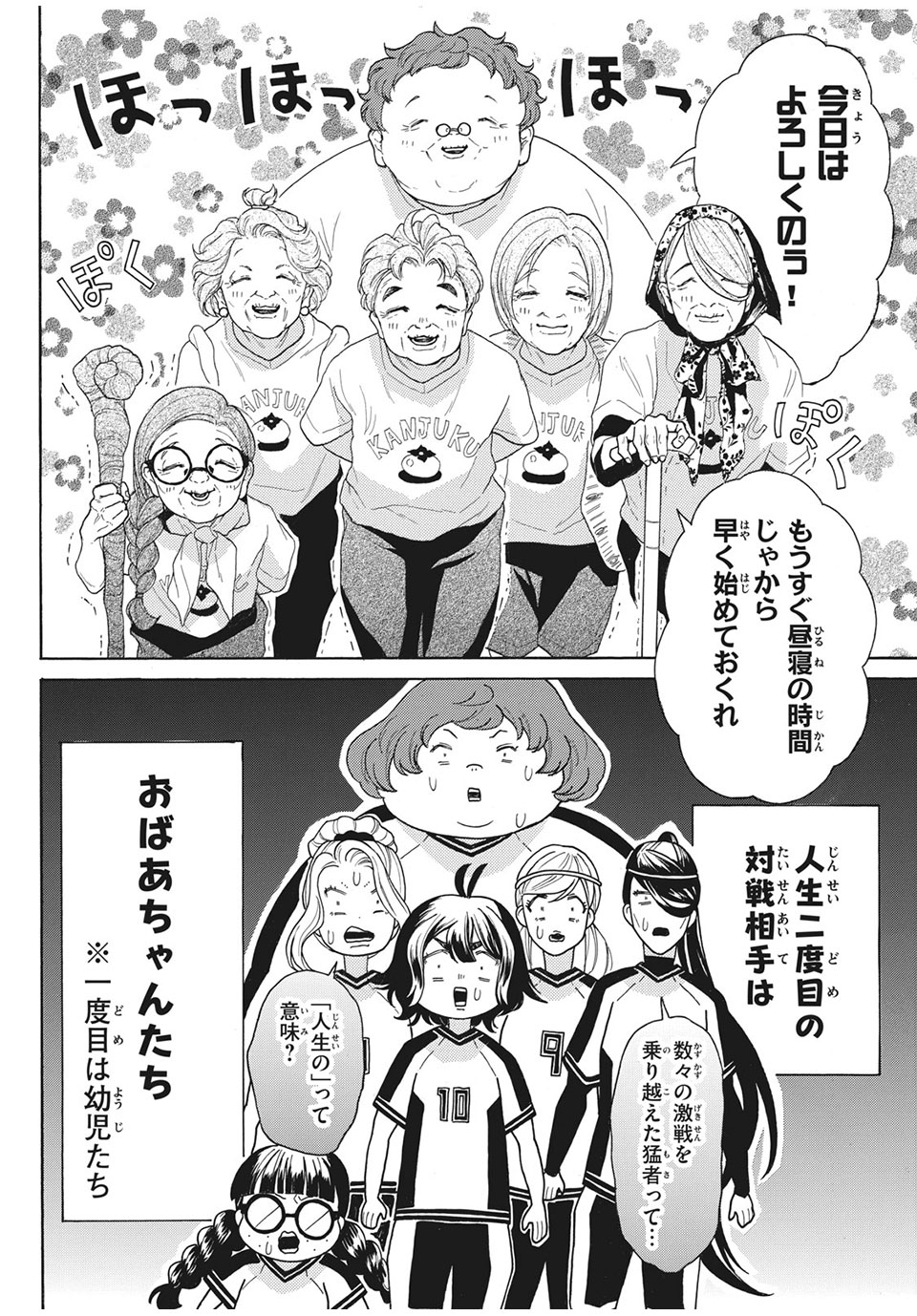 Aohare Otome Chapter 31 2ページ