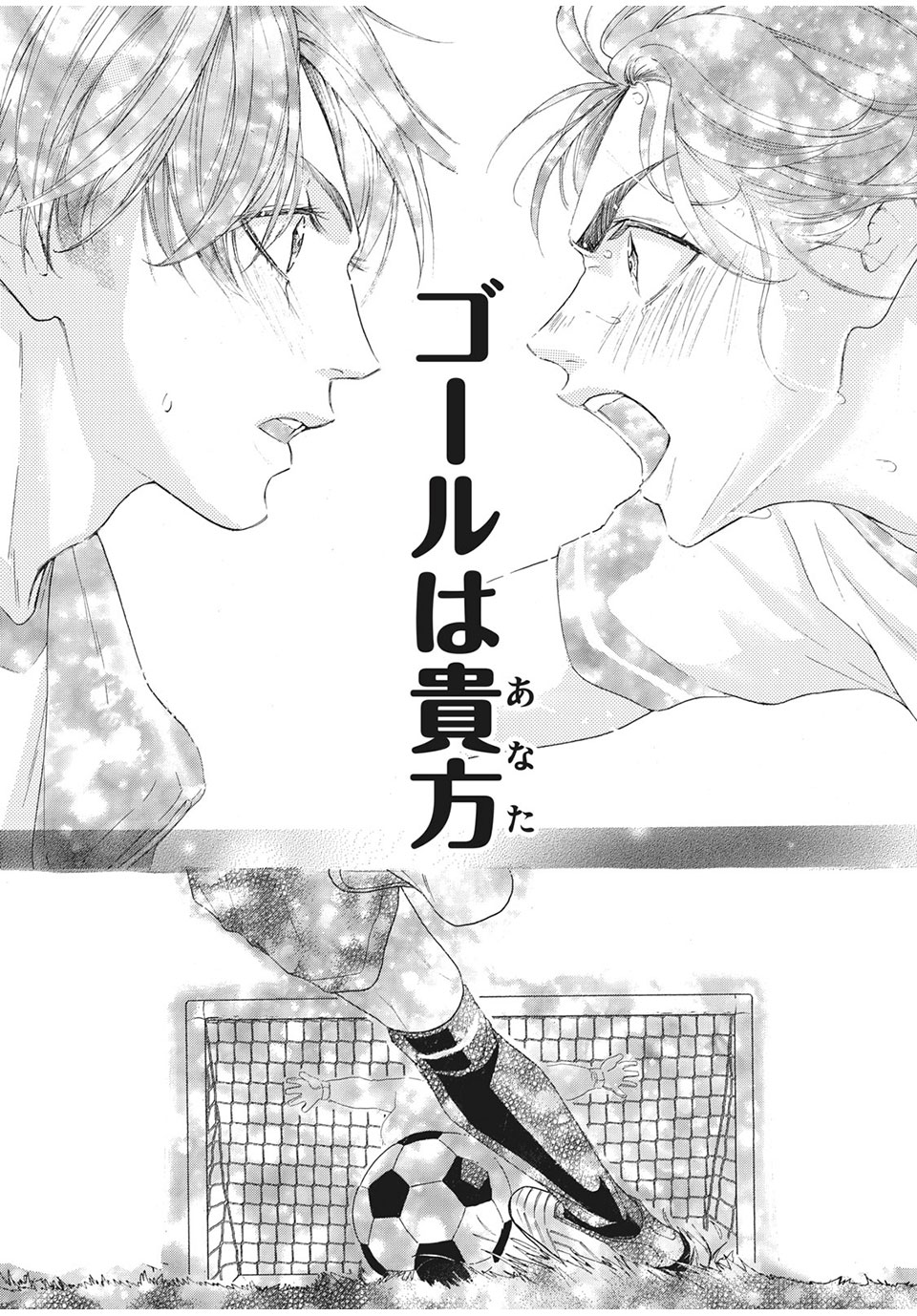 Aohare Otome Chapter 31 11ページ