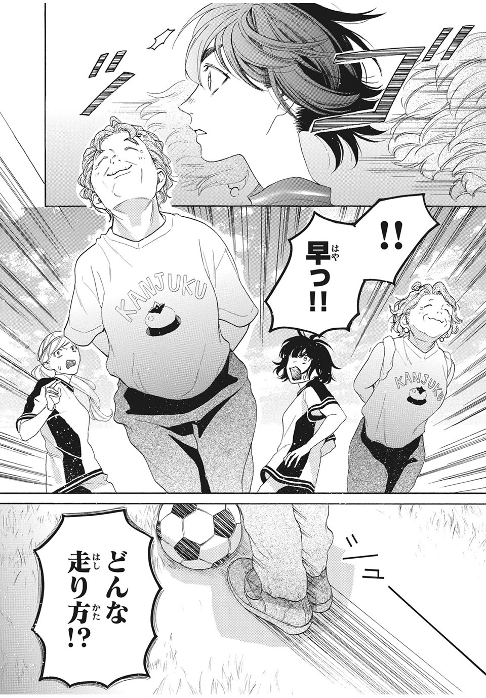 Aohare Otome Chapter 31 4ページ