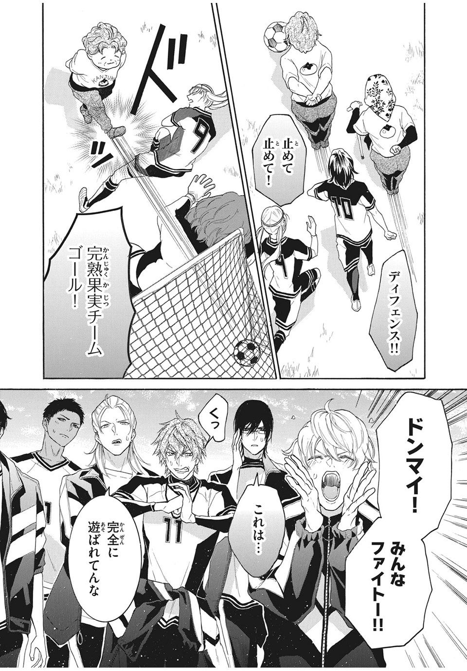 Aohare Otome Chapter 31 5ページ