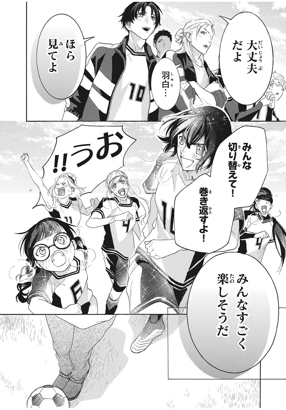 Aohare Otome Chapter 31 6ページ