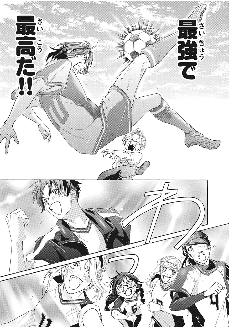 Aohare Otome Chapter 31 9ページ