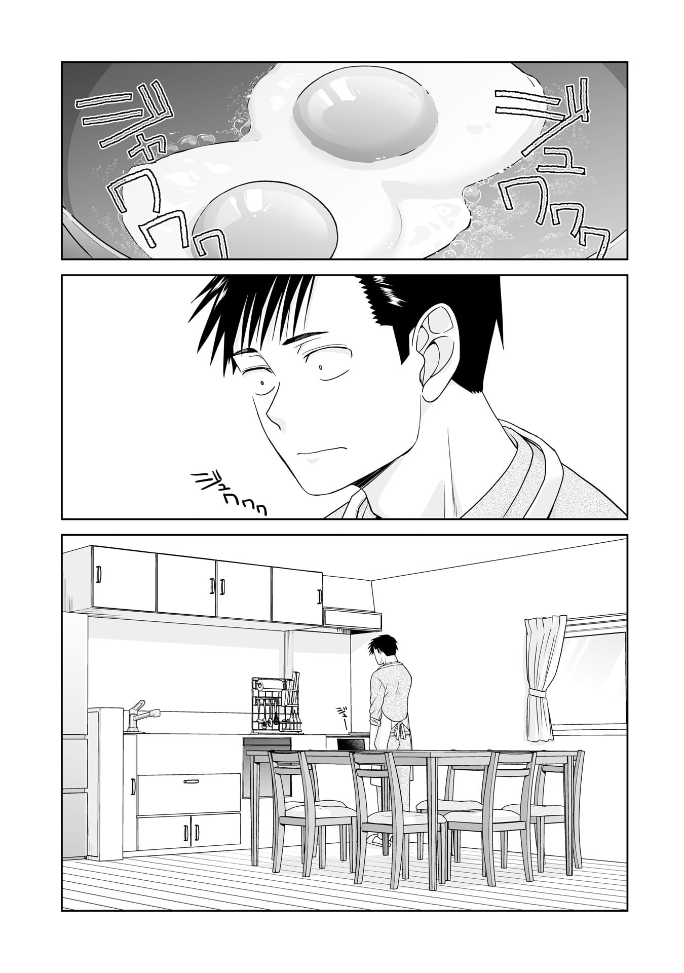 Ore Igai, Zenin Mushoku. Chapter 32 1ページ