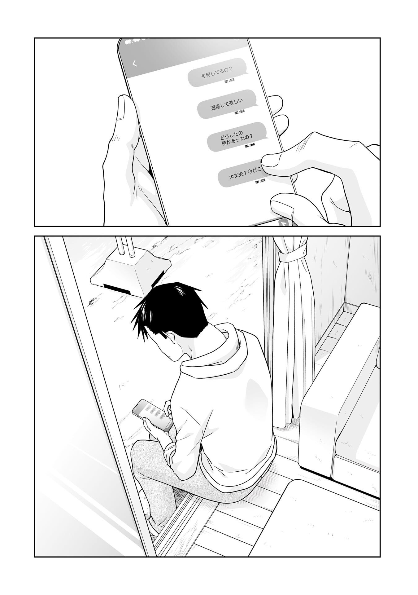 Ore Igai, Zenin Mushoku. Chapter 32 12ページ