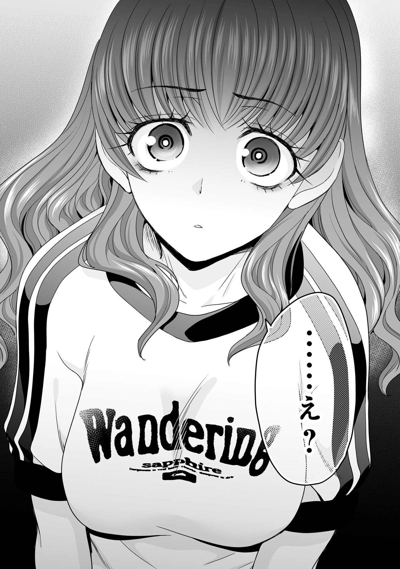Ore Igai, Zenin Mushoku. Chapter 32 6ページ