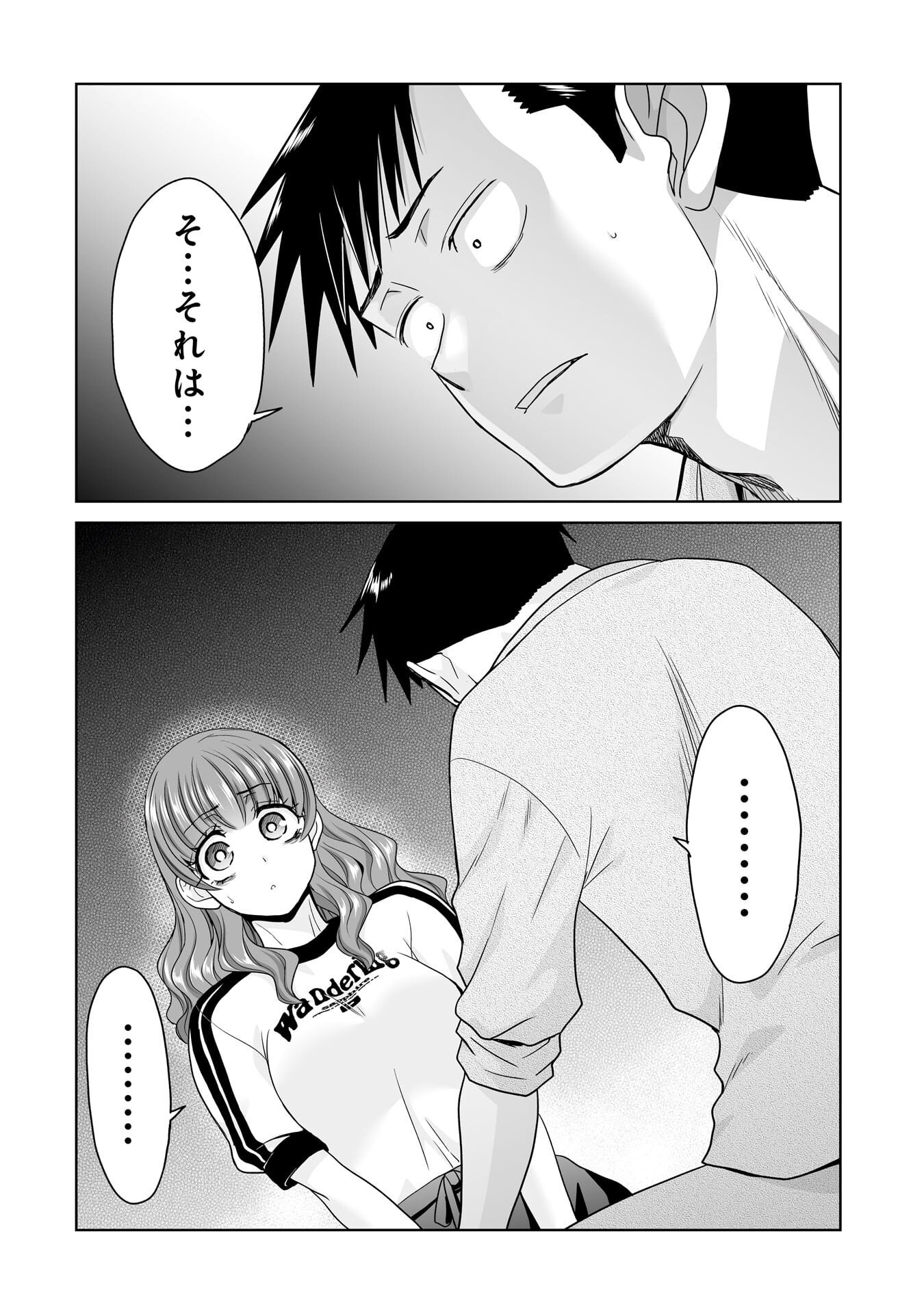 Ore Igai, Zenin Mushoku. Chapter 32 8ページ