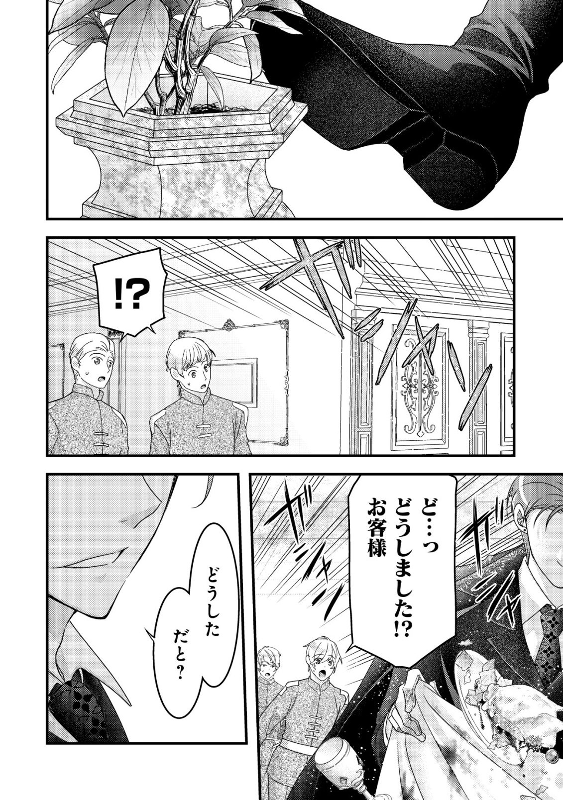 Tensei shita Onna Mafia wa Isekai de Heibon ni Kurashitai - Asashin Ikka no Hakushaku Reijou desu ga, Denshi to Akuma na Danchou ga Tsukimatottekimasu Chapter 29 15ページ
