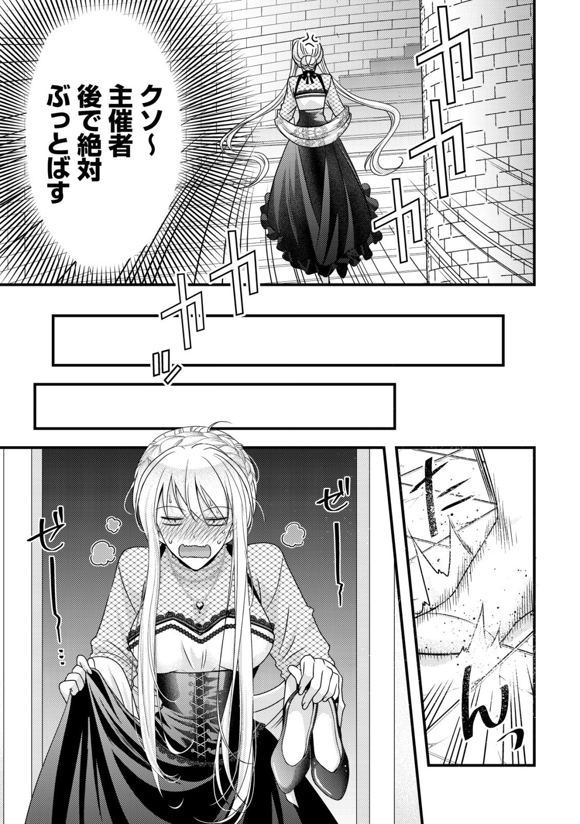 Tensei shita Onna Mafia wa Isekai de Heibon ni Kurashitai - Asashin Ikka no Hakushaku Reijou desu ga, Denshi to Akuma na Danchou ga Tsukimatottekimasu Chapter 29 18ページ