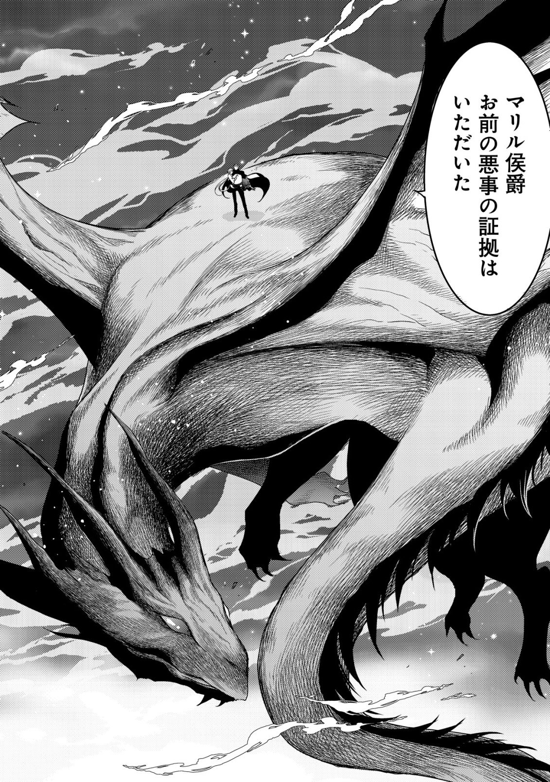 Tensei shita Onna Mafia wa Isekai de Heibon ni Kurashitai - Asashin Ikka no Hakushaku Reijou desu ga, Denshi to Akuma na Danchou ga Tsukimatottekimasu Chapter 29 29ページ