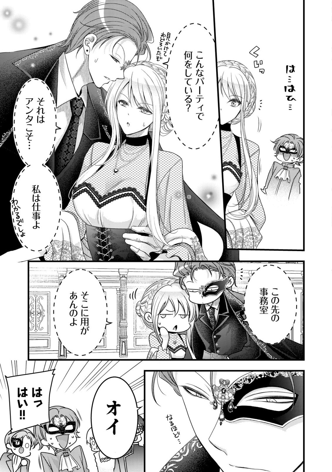 Tensei shita Onna Mafia wa Isekai de Heibon ni Kurashitai - Asashin Ikka no Hakushaku Reijou desu ga, Denshi to Akuma na Danchou ga Tsukimatottekimasu Chapter 29 8ページ