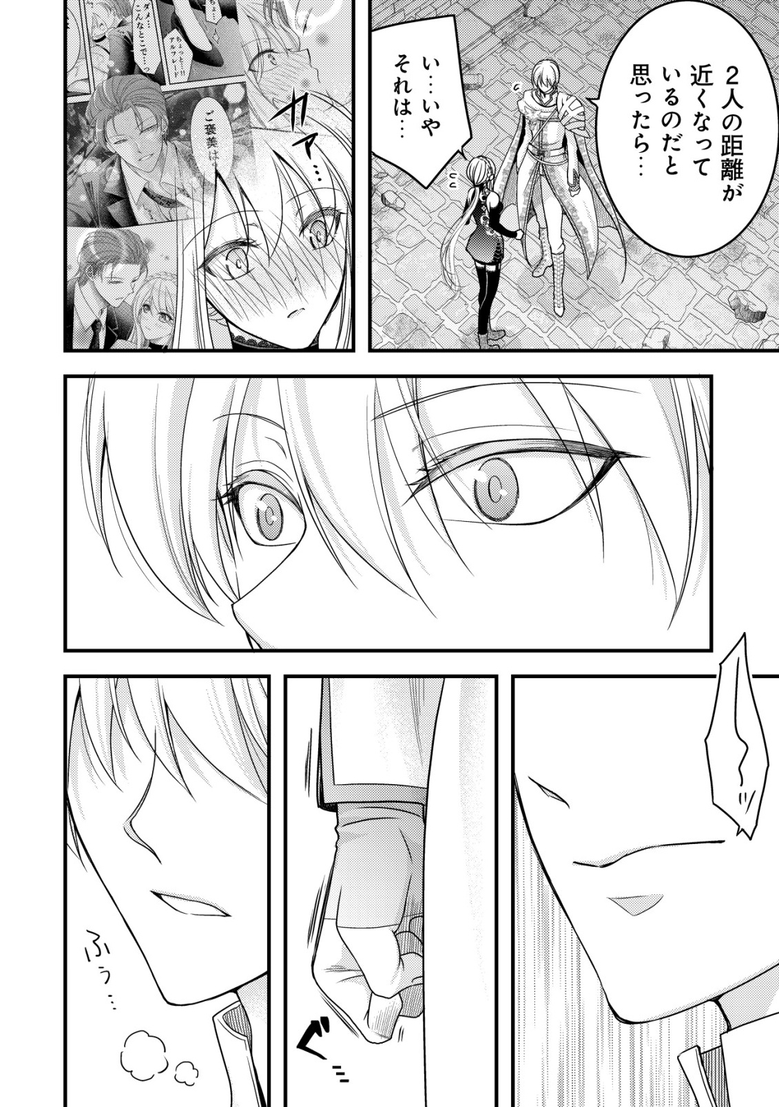 Tensei shita Onna Mafia wa Isekai de Heibon ni Kurashitai - Asashin Ikka no Hakushaku Reijou desu ga, Denshi to Akuma na Danchou ga Tsukimatottekimasu Chapter 30 14ページ