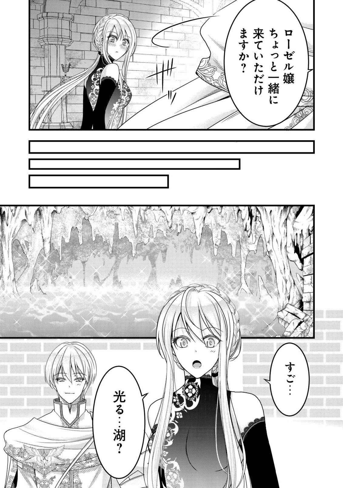 Tensei shita Onna Mafia wa Isekai de Heibon ni Kurashitai - Asashin Ikka no Hakushaku Reijou desu ga, Denshi to Akuma na Danchou ga Tsukimatottekimasu Chapter 30 15ページ