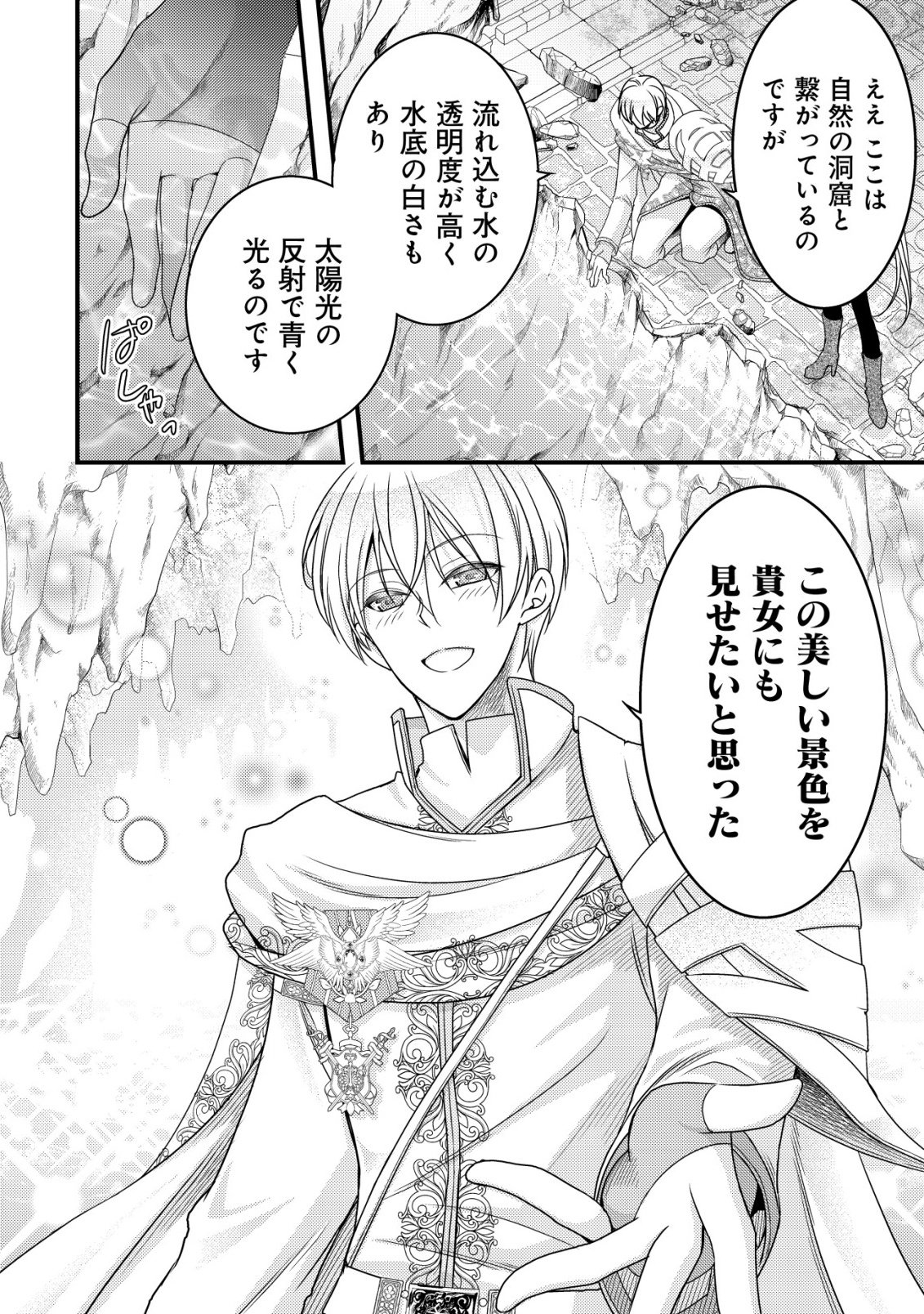 Tensei shita Onna Mafia wa Isekai de Heibon ni Kurashitai - Asashin Ikka no Hakushaku Reijou desu ga, Denshi to Akuma na Danchou ga Tsukimatottekimasu Chapter 30 16ページ