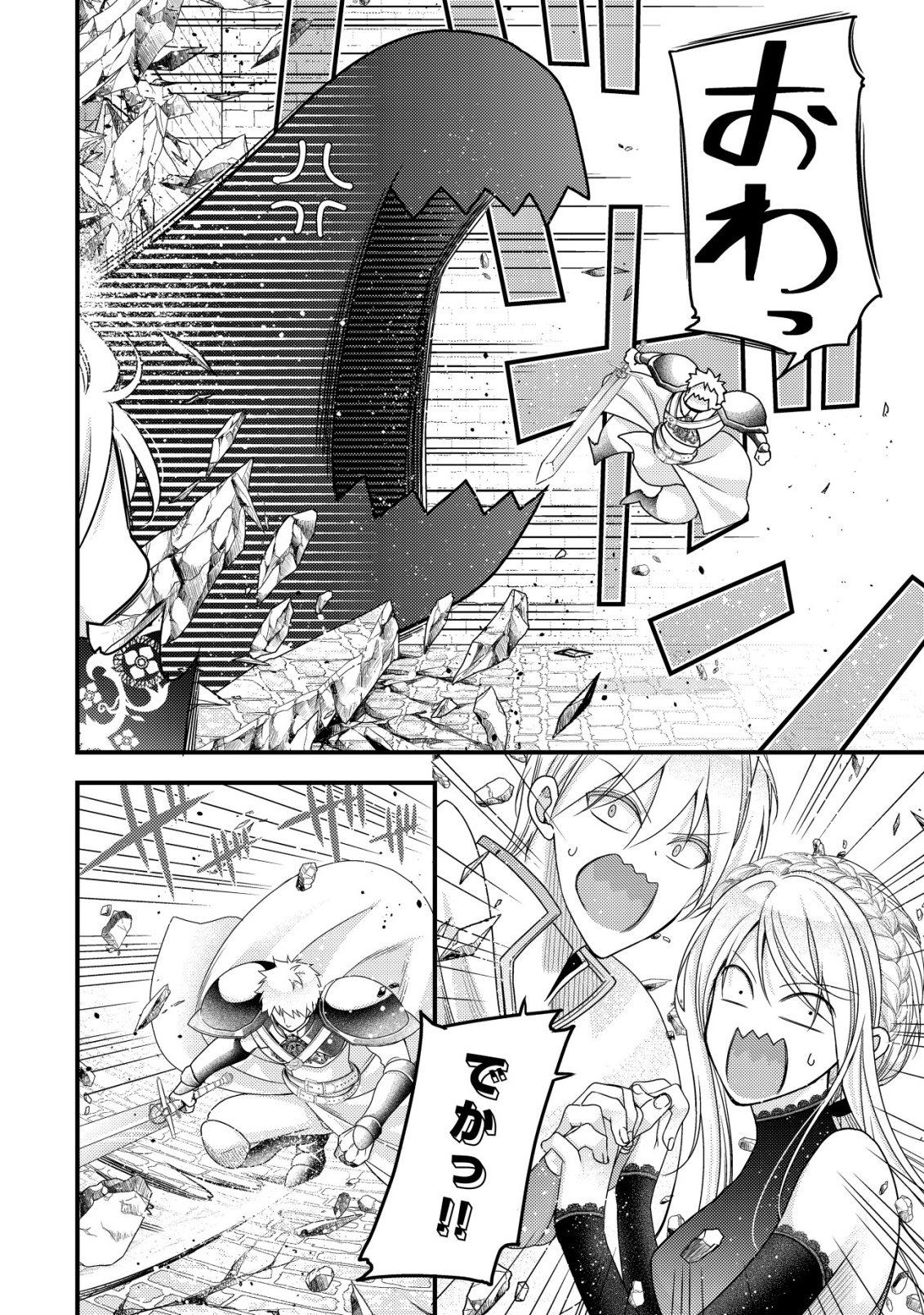 Tensei shita Onna Mafia wa Isekai de Heibon ni Kurashitai - Asashin Ikka no Hakushaku Reijou desu ga, Denshi to Akuma na Danchou ga Tsukimatottekimasu Chapter 30 20ページ