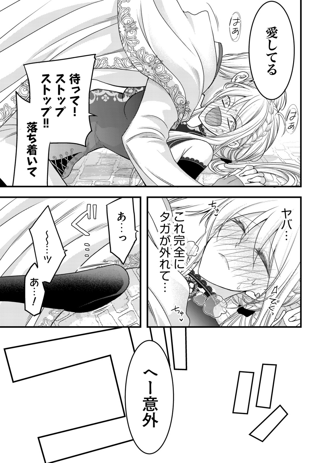 Tensei shita Onna Mafia wa Isekai de Heibon ni Kurashitai - Asashin Ikka no Hakushaku Reijou desu ga, Denshi to Akuma na Danchou ga Tsukimatottekimasu Chapter 30 29ページ