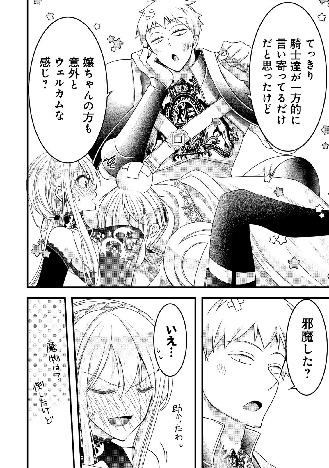 Tensei shita Onna Mafia wa Isekai de Heibon ni Kurashitai - Asashin Ikka no Hakushaku Reijou desu ga, Denshi to Akuma na Danchou ga Tsukimatottekimasu Chapter 30 30ページ