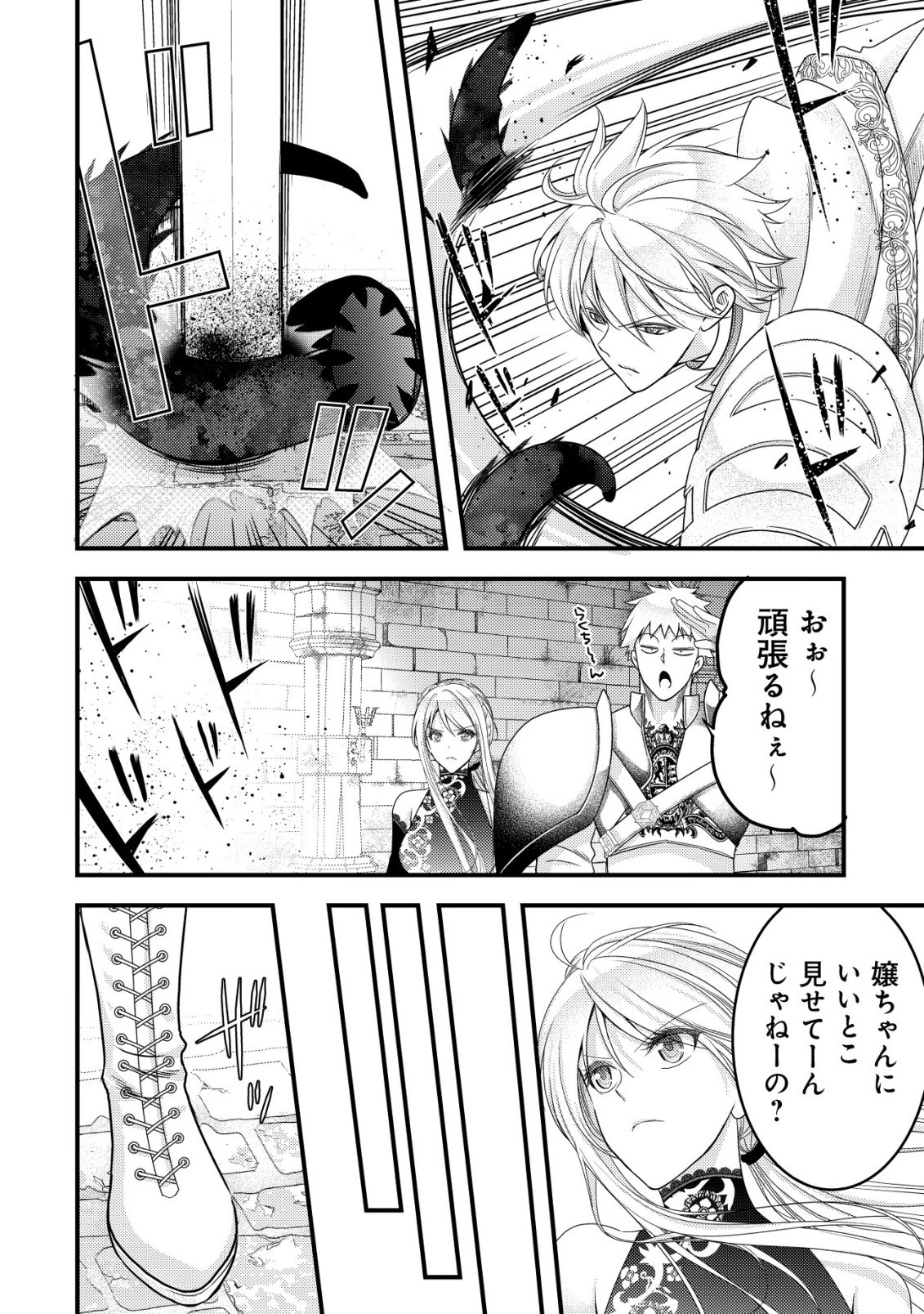 Tensei shita Onna Mafia wa Isekai de Heibon ni Kurashitai - Asashin Ikka no Hakushaku Reijou desu ga, Denshi to Akuma na Danchou ga Tsukimatottekimasu Chapter 30 10ページ
