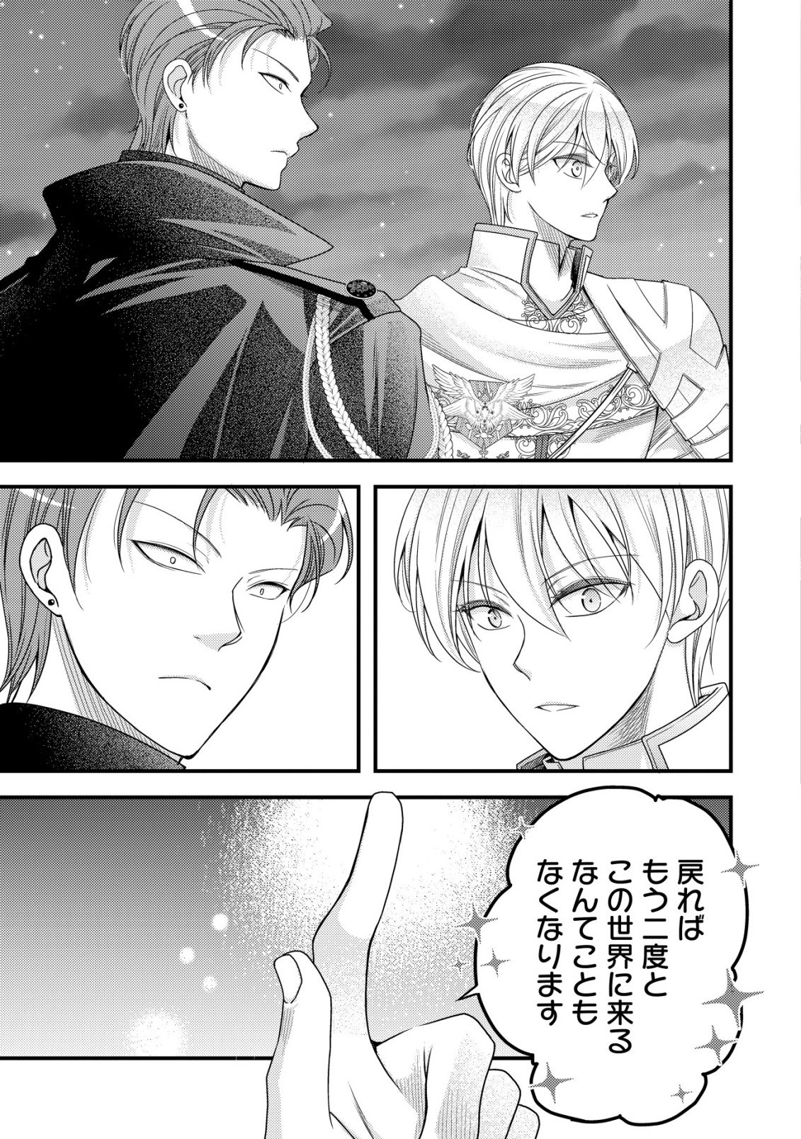 Tensei shita Onna Mafia wa Isekai de Heibon ni Kurashitai - Asashin Ikka no Hakushaku Reijou desu ga, Denshi to Akuma na Danchou ga Tsukimatottekimasu Chapter 31 24ページ
