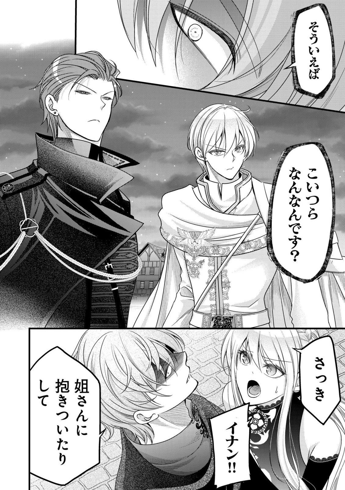 Tensei shita Onna Mafia wa Isekai de Heibon ni Kurashitai - Asashin Ikka no Hakushaku Reijou desu ga, Denshi to Akuma na Danchou ga Tsukimatottekimasu Chapter 31 29ページ