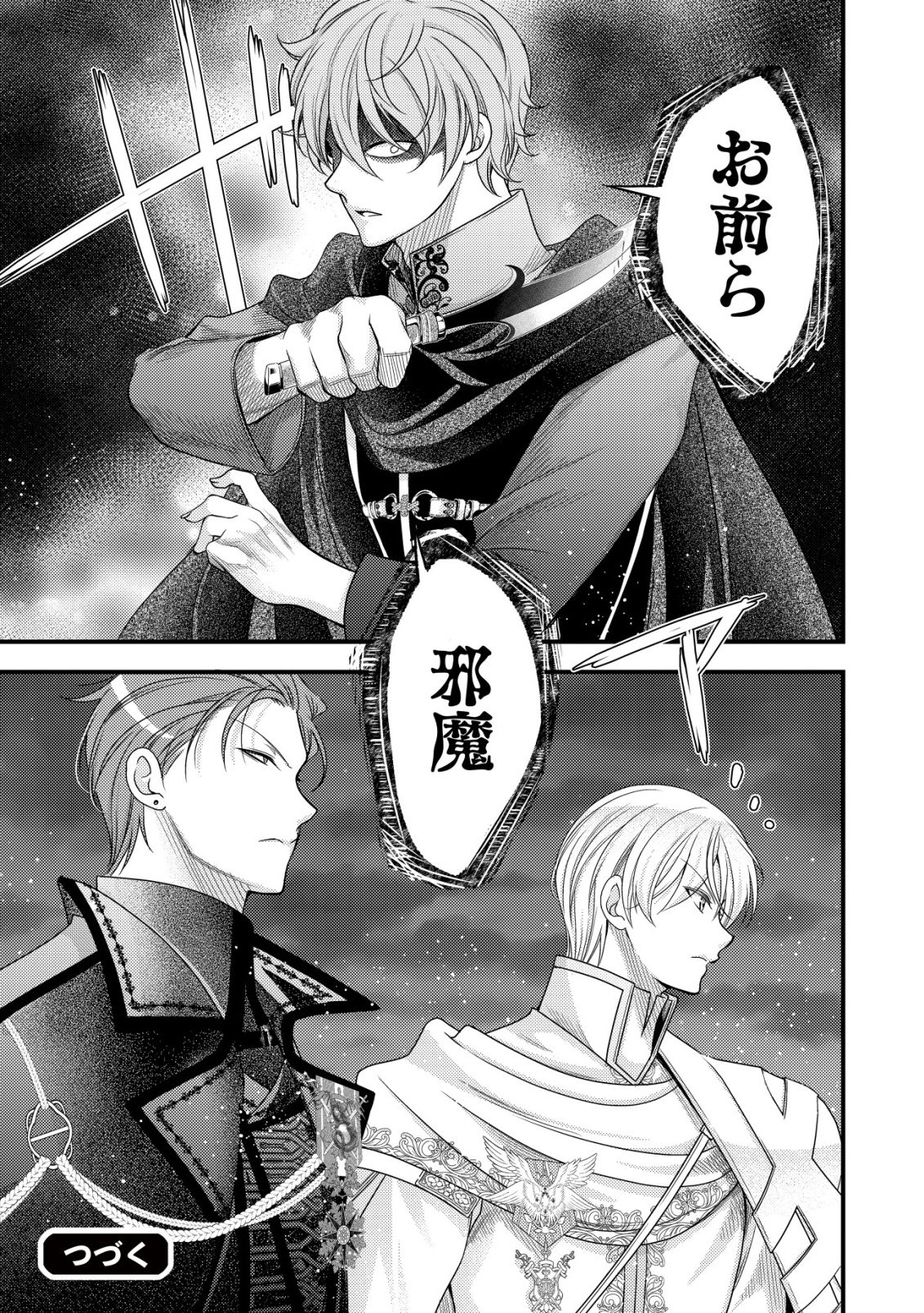 Tensei shita Onna Mafia wa Isekai de Heibon ni Kurashitai - Asashin Ikka no Hakushaku Reijou desu ga, Denshi to Akuma na Danchou ga Tsukimatottekimasu Chapter 31 34ページ