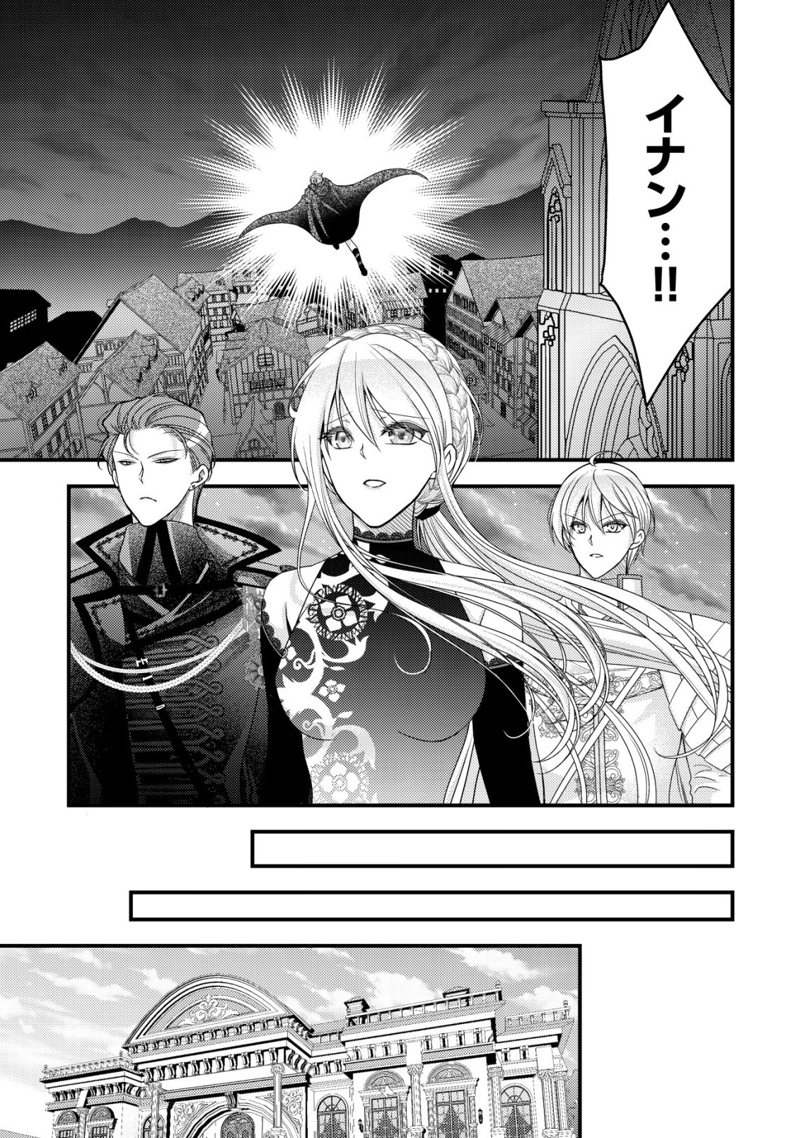 Tensei shita Onna Mafia wa Isekai de Heibon ni Kurashitai - Asashin Ikka no Hakushaku Reijou desu ga, Denshi to Akuma na Danchou ga Tsukimatottekimasu Chapter 32 12ページ