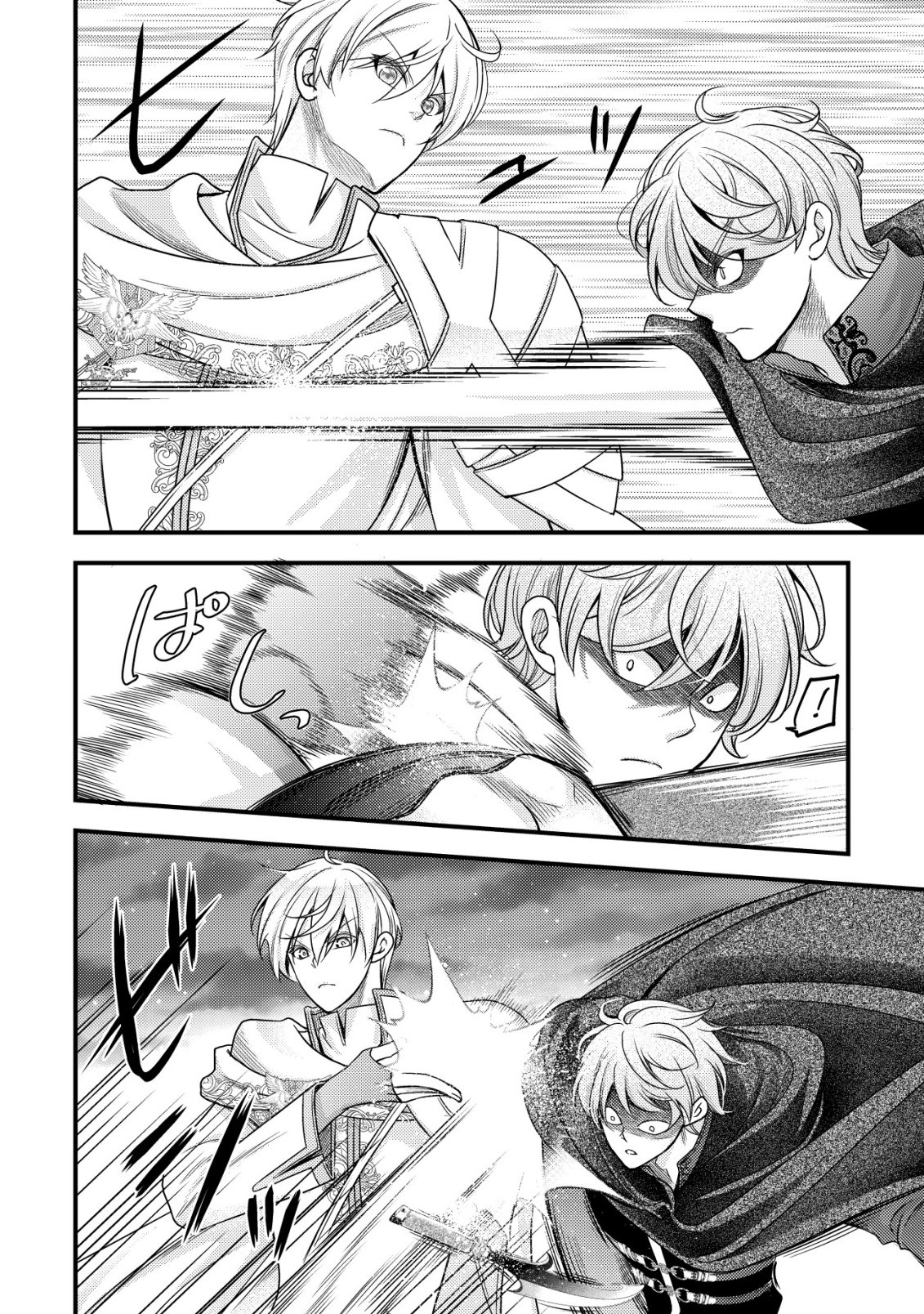 Tensei shita Onna Mafia wa Isekai de Heibon ni Kurashitai - Asashin Ikka no Hakushaku Reijou desu ga, Denshi to Akuma na Danchou ga Tsukimatottekimasu Chapter 32 5ページ