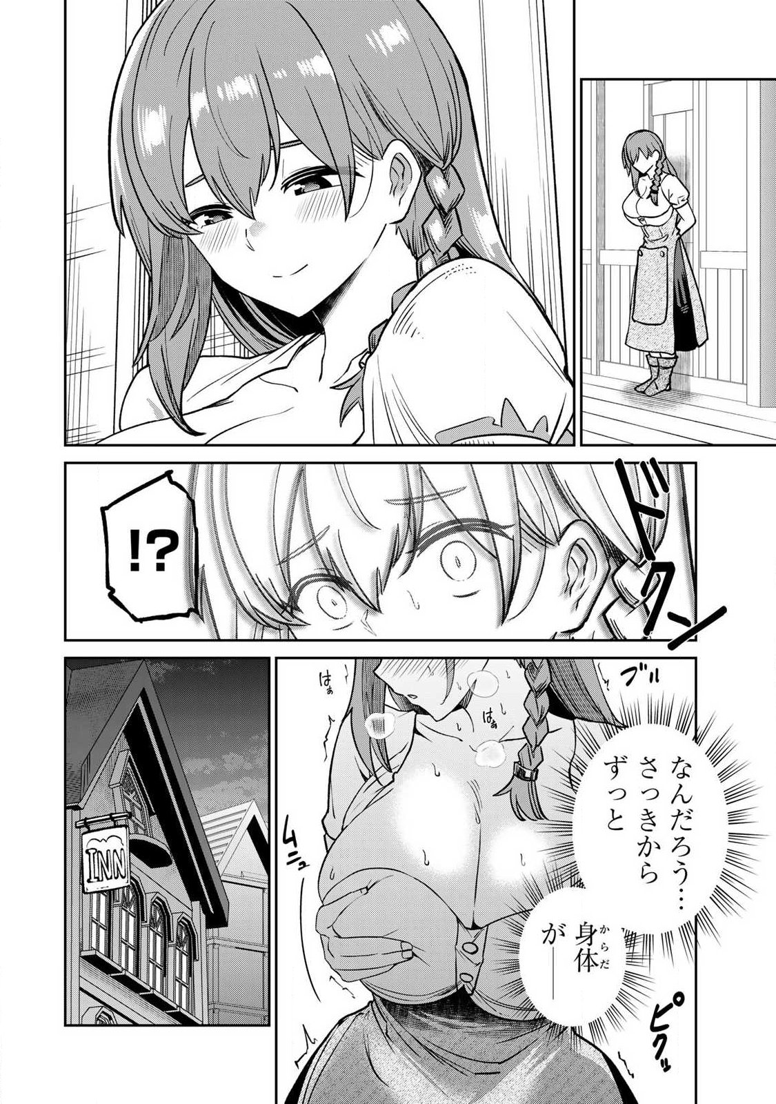 Saikai no Yuusha Chapter 32 4ページ