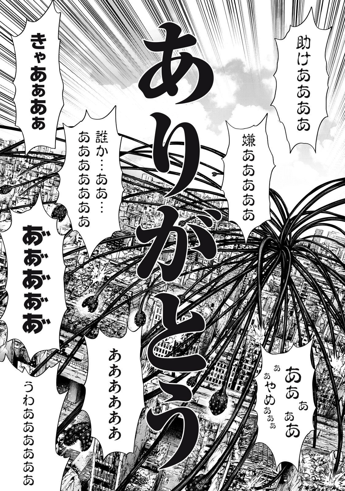 Sentai Taboo Chapter 80 11ページ