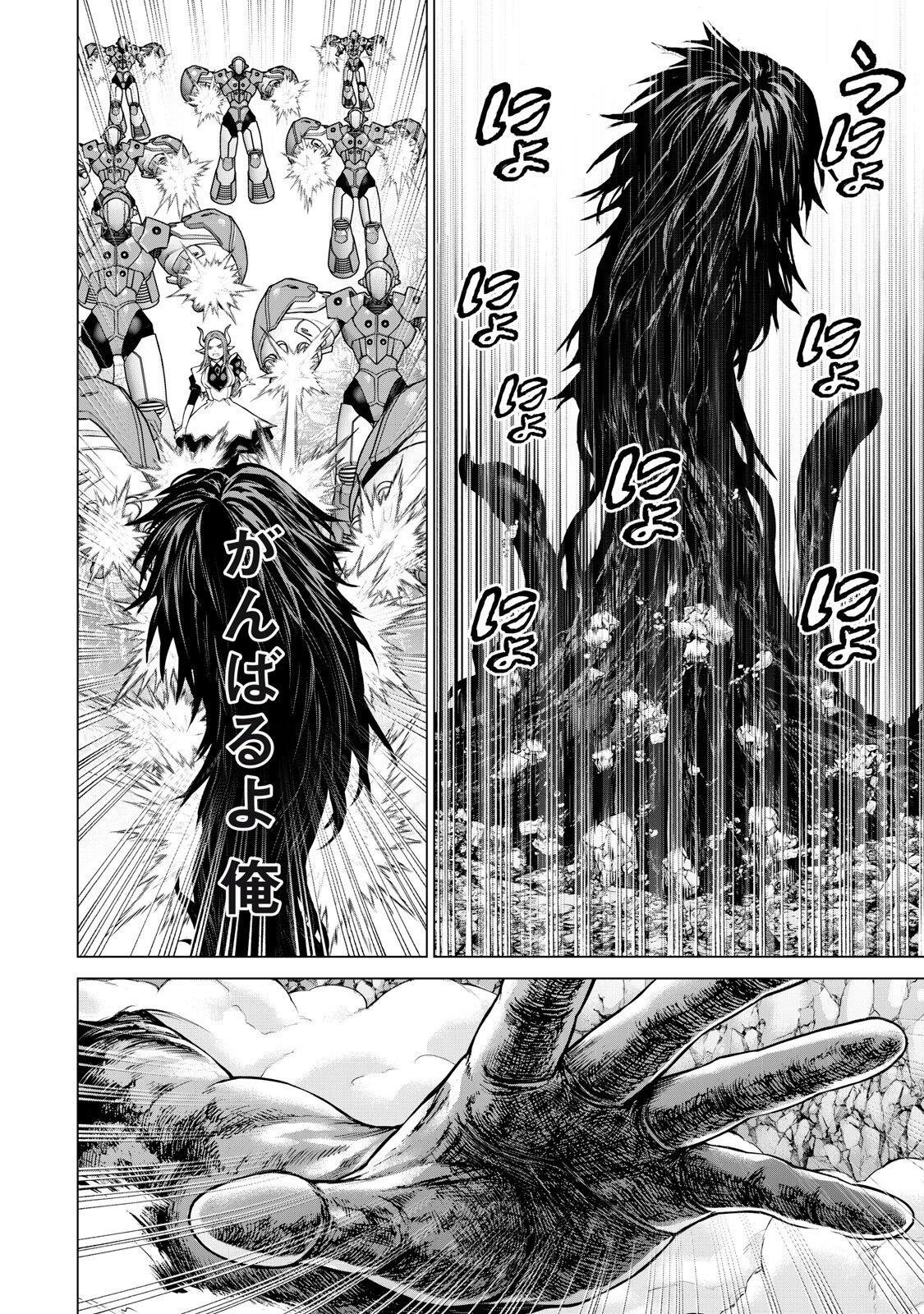 Sentai Taboo Chapter 80 14ページ