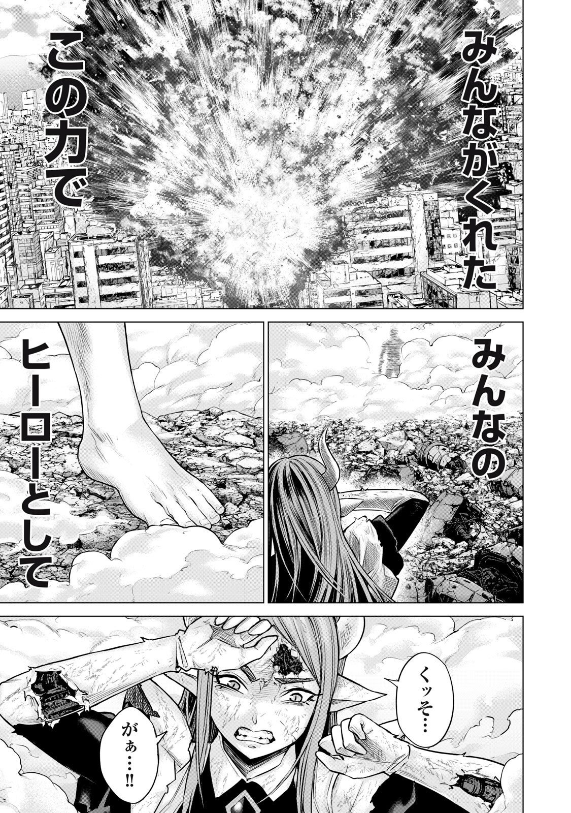 Sentai Taboo Chapter 80 15ページ